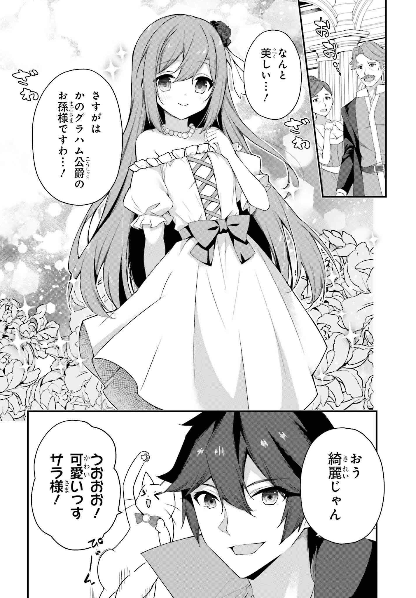 THE INCOMPETENT PRINCE WHO HAS BEEN BANISHED WANTS TO HIDE HIS ABILITIES~ THE STRONGEST SAGE WHO REINCARNATED TWICE, HE WANTED T - raw - Chapter 27 - https://jpdd.ccdd.to/JPDD/theincompetentprincewhohasbeenbanishedwantstohidehisabilitiesthestrongestsagewhoreincarnatedtwicehewantedtoenjoythislifesotookit/270000/dlsrkpqupwl.png