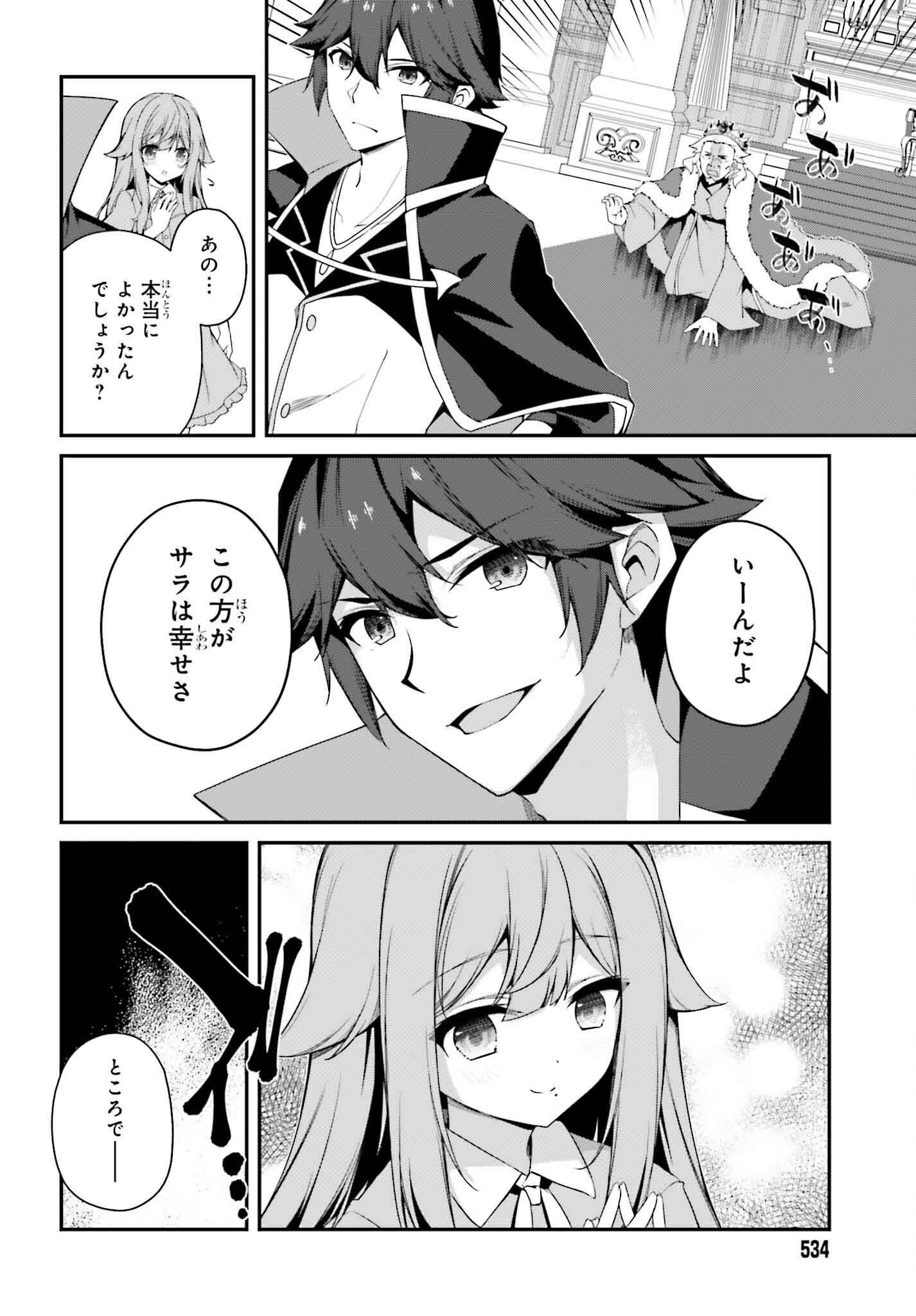 THE INCOMPETENT PRINCE WHO HAS BEEN BANISHED WANTS TO HIDE HIS ABILITIES~ THE STRONGEST SAGE WHO REINCARNATED TWICE, HE WANTED T - raw - Chapter 27 - https://jpdd.ccdd.to/JPDD/theincompetentprincewhohasbeenbanishedwantstohidehisabilitiesthestrongestsagewhoreincarnatedtwicehewantedtoenjoythislifesotookit/270000/lkawzzhng0m.png