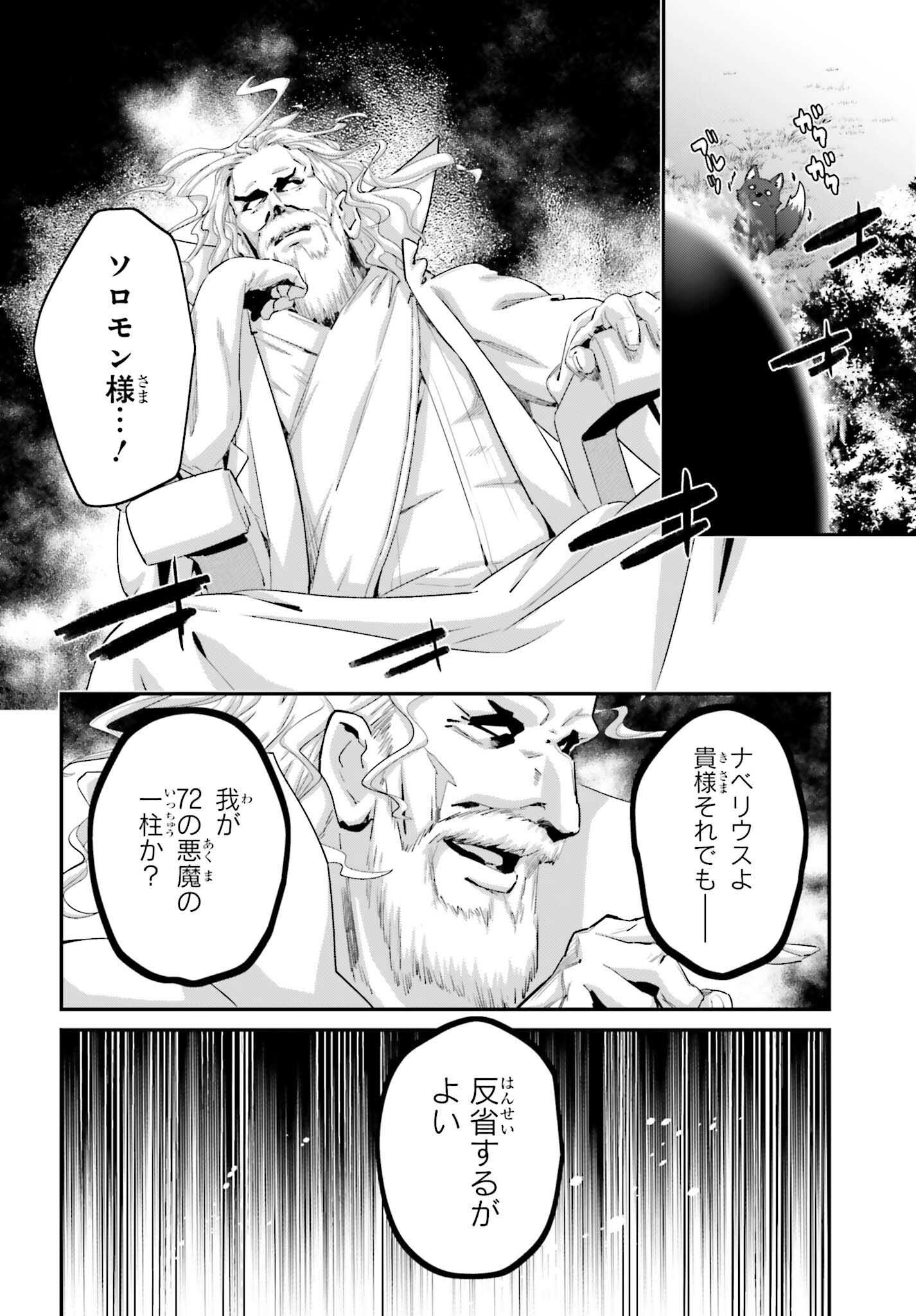 THE INCOMPETENT PRINCE WHO HAS BEEN BANISHED WANTS TO HIDE HIS ABILITIES~ THE STRONGEST SAGE WHO REINCARNATED TWICE, HE WANTED T - raw - Chapter 28 - https://jpdd.ccdd.to/JPDD/theincompetentprincewhohasbeenbanishedwantstohidehisabilitiesthestrongestsagewhoreincarnatedtwicehewantedtoenjoythislifesotookit/280000/3qfnorkhwnp.png