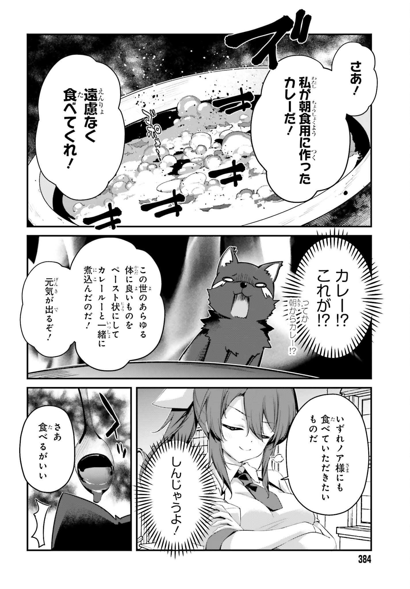 THE INCOMPETENT PRINCE WHO HAS BEEN BANISHED WANTS TO HIDE HIS ABILITIES~ THE STRONGEST SAGE WHO REINCARNATED TWICE, HE WANTED T - raw - Chapter 28 - https://jpdd.ccdd.to/JPDD/theincompetentprincewhohasbeenbanishedwantstohidehisabilitiesthestrongestsagewhoreincarnatedtwicehewantedtoenjoythislifesotookit/280000/qvdr1s0v1gb.png