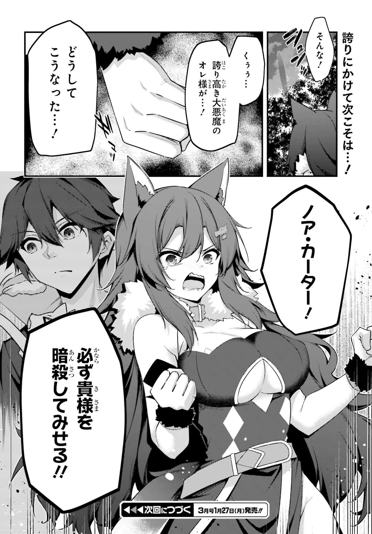 THE INCOMPETENT PRINCE WHO HAS BEEN BANISHED WANTS TO HIDE HIS ABILITIES~ THE STRONGEST SAGE WHO REINCARNATED TWICE, HE WANTED T - raw - Chapter 28 - https://jpdd.ccdd.to/JPDD/theincompetentprincewhohasbeenbanishedwantstohidehisabilitiesthestrongestsagewhoreincarnatedtwicehewantedtoenjoythislifesotookit/280000/tnep0hzi5hi.png