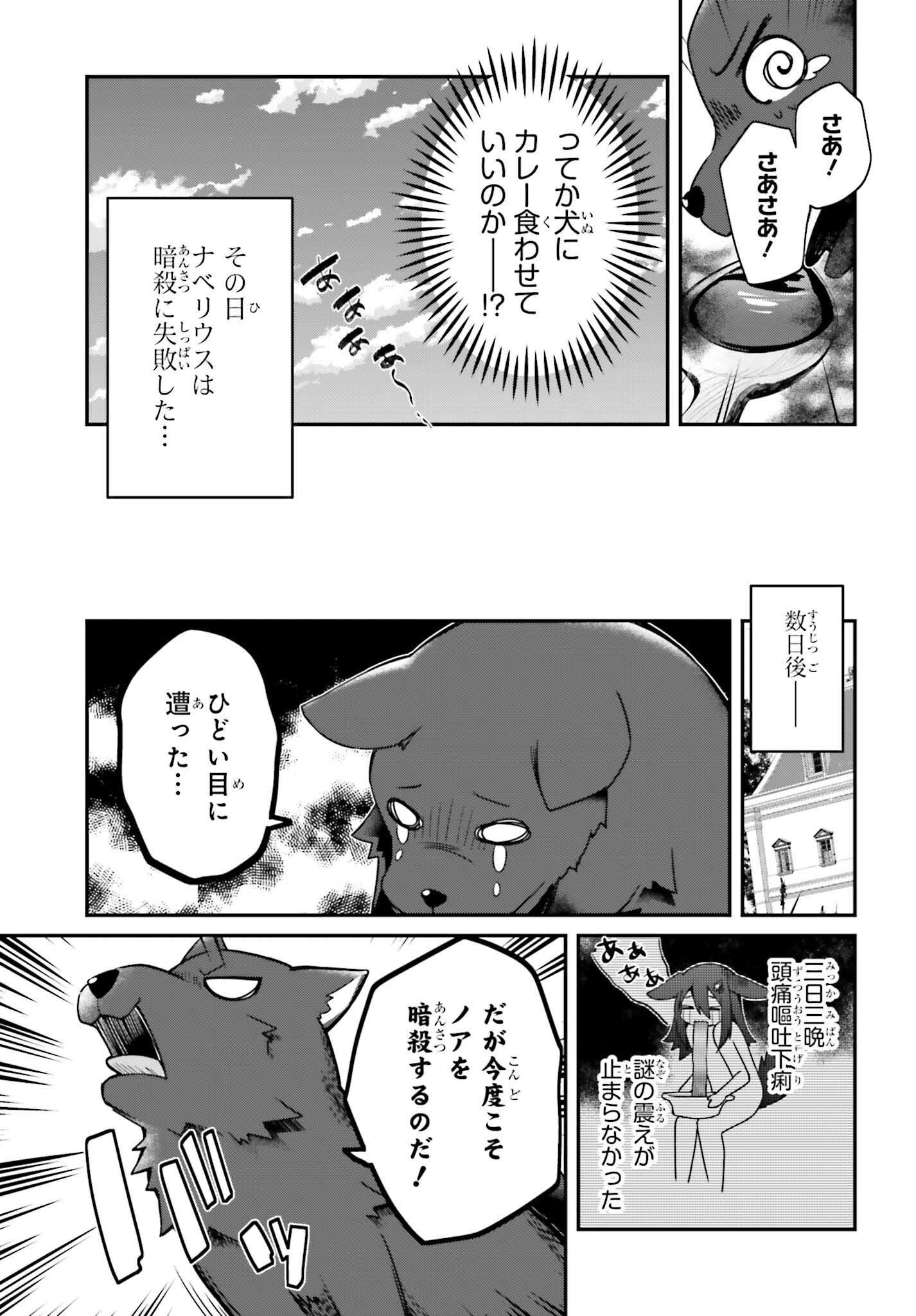 THE INCOMPETENT PRINCE WHO HAS BEEN BANISHED WANTS TO HIDE HIS ABILITIES~ THE STRONGEST SAGE WHO REINCARNATED TWICE, HE WANTED T - raw - Chapter 28 - https://jpdd.ccdd.to/JPDD/theincompetentprincewhohasbeenbanishedwantstohidehisabilitiesthestrongestsagewhoreincarnatedtwicehewantedtoenjoythislifesotookit/280000/utxmkovdnhn.png