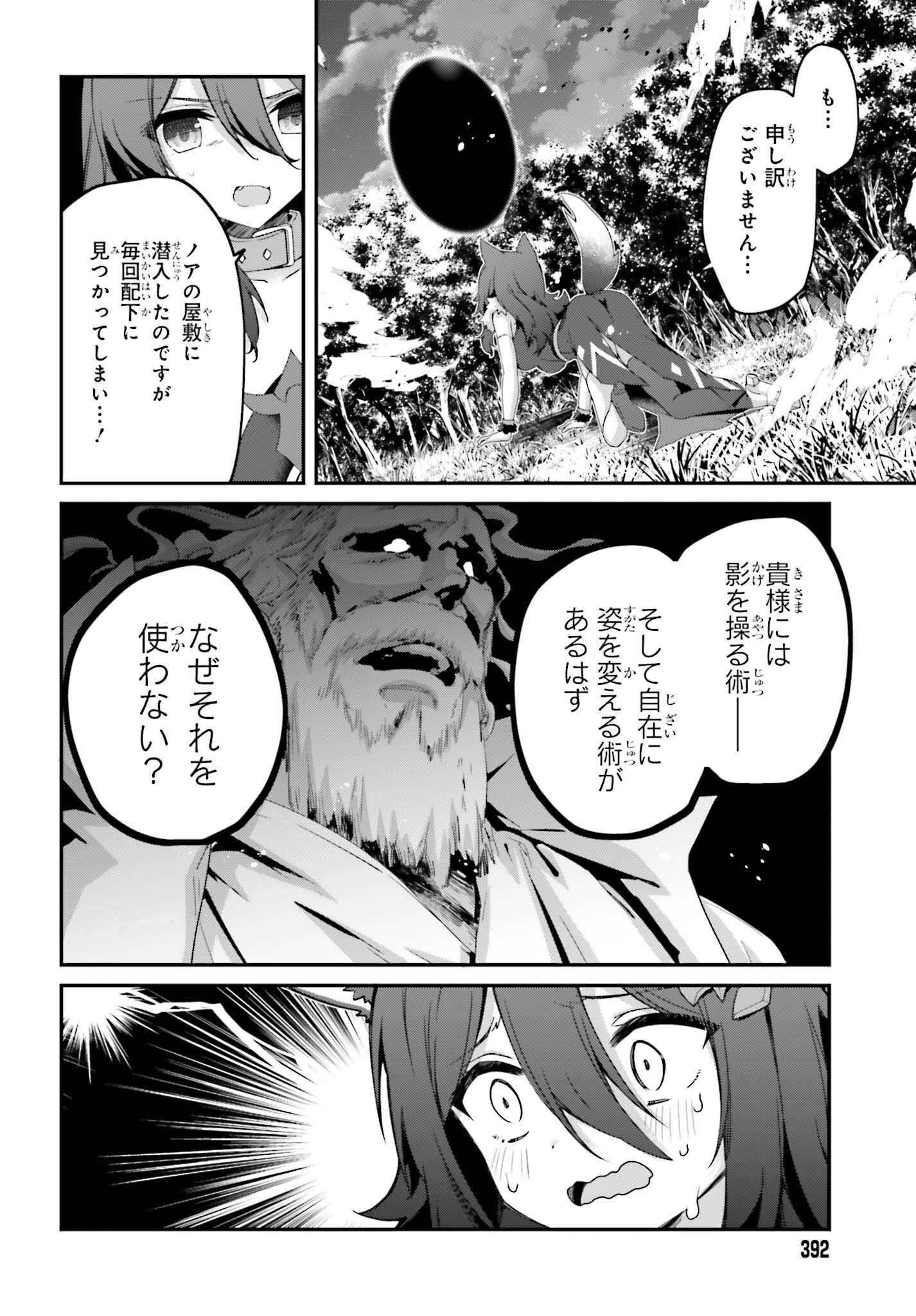 THE INCOMPETENT PRINCE WHO HAS BEEN BANISHED WANTS TO HIDE HIS ABILITIES~ THE STRONGEST SAGE WHO REINCARNATED TWICE, HE WANTED T - raw - Chapter 28 - https://jpdd.ccdd.to/JPDD/theincompetentprincewhohasbeenbanishedwantstohidehisabilitiesthestrongestsagewhoreincarnatedtwicehewantedtoenjoythislifesotookit/280000/xyhee3egcyi.png