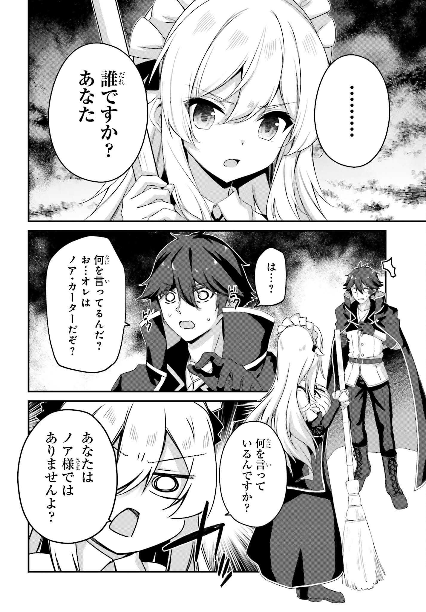 THE INCOMPETENT PRINCE WHO HAS BEEN BANISHED WANTS TO HIDE HIS ABILITIES~ THE STRONGEST SAGE WHO REINCARNATED TWICE, HE WANTED T - raw - Chapter 29 - https://jpdd.ccdd.to/JPDD/theincompetentprincewhohasbeenbanishedwantstohidehisabilitiesthestrongestsagewhoreincarnatedtwicehewantedtoenjoythislifesotookit/290000/5to0dvtdbgz.png