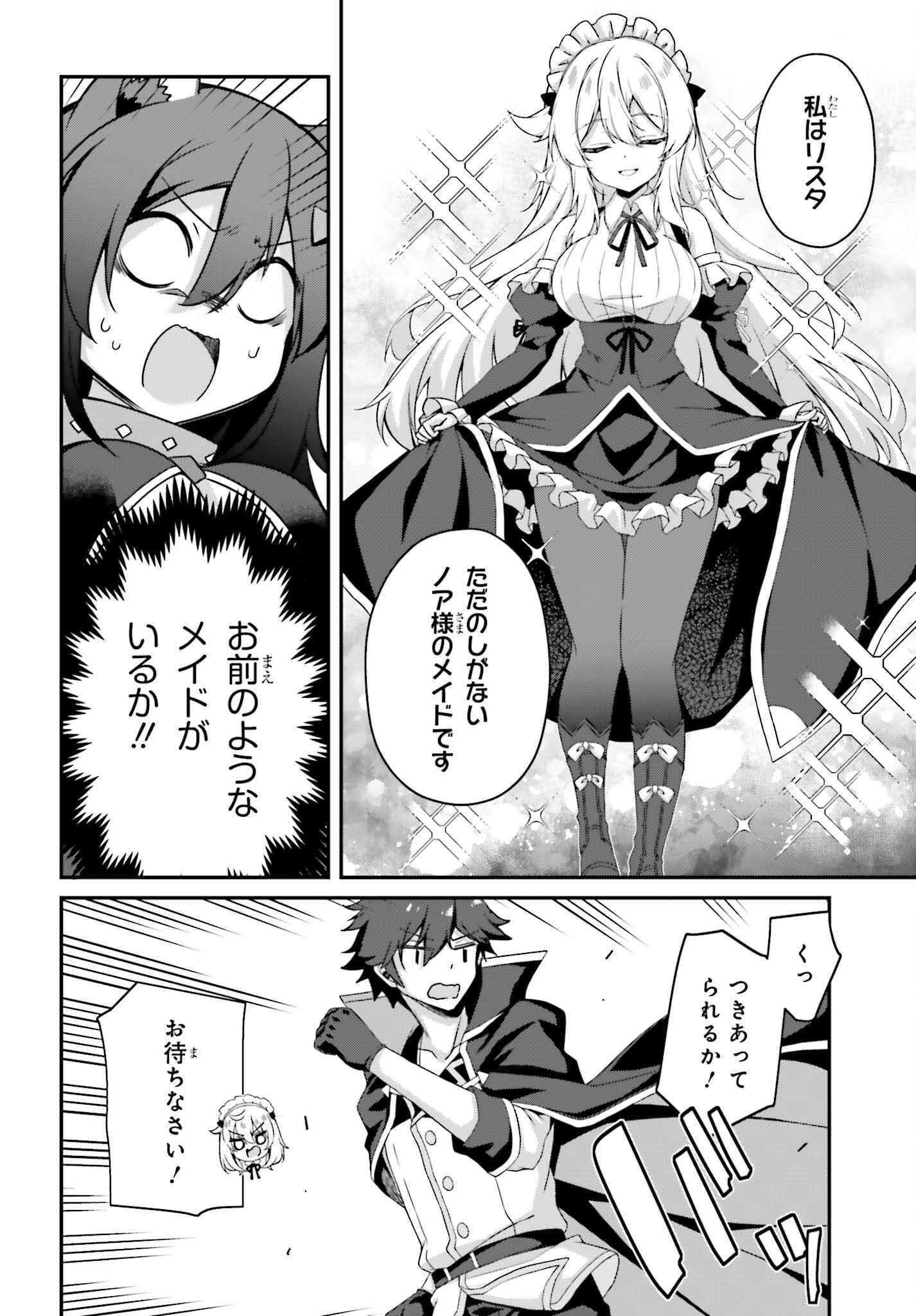 THE INCOMPETENT PRINCE WHO HAS BEEN BANISHED WANTS TO HIDE HIS ABILITIES~ THE STRONGEST SAGE WHO REINCARNATED TWICE, HE WANTED T - raw - Chapter 29 - https://jpdd.ccdd.to/JPDD/theincompetentprincewhohasbeenbanishedwantstohidehisabilitiesthestrongestsagewhoreincarnatedtwicehewantedtoenjoythislifesotookit/290000/fdfynwpnili.png