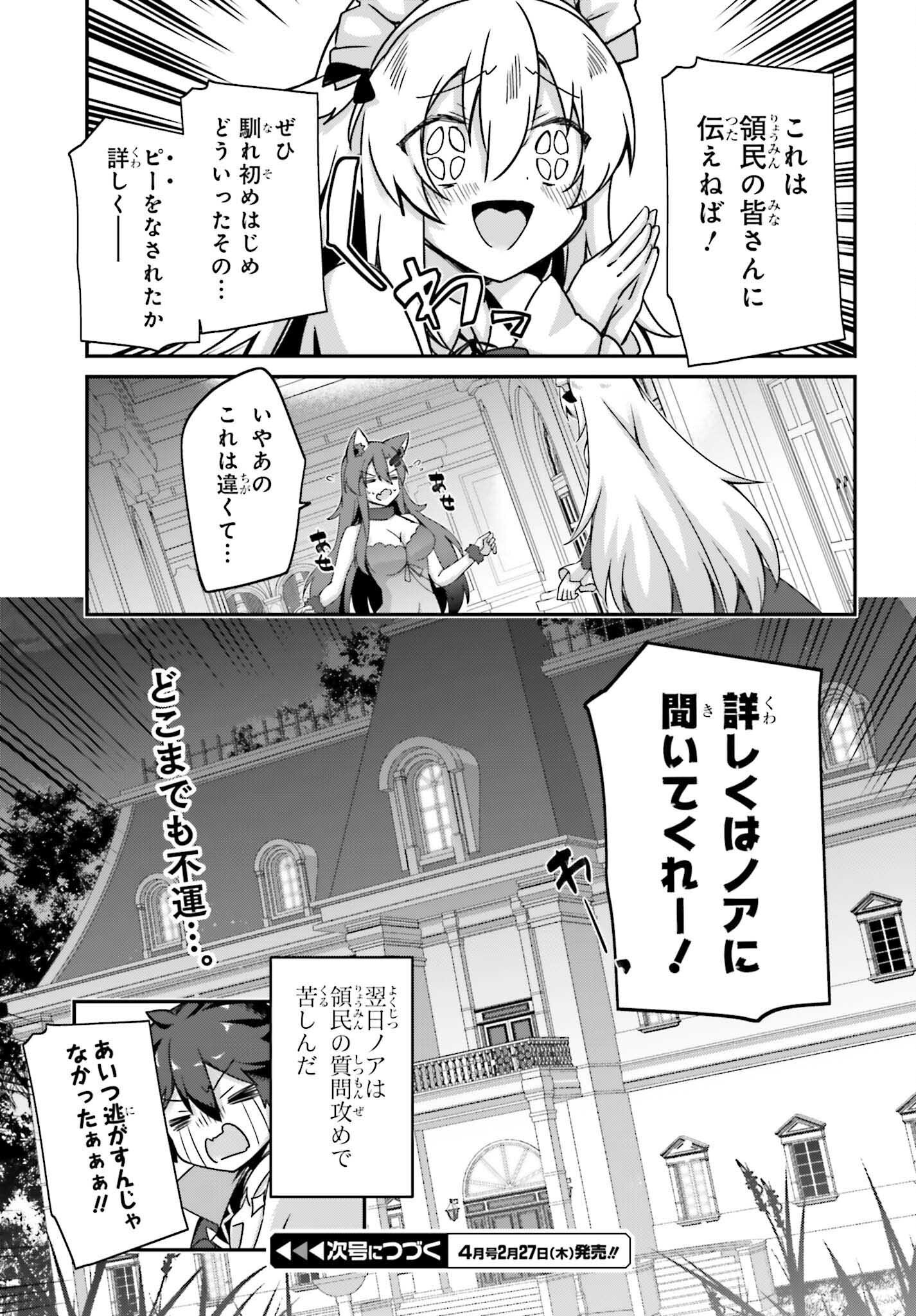 THE INCOMPETENT PRINCE WHO HAS BEEN BANISHED WANTS TO HIDE HIS ABILITIES~ THE STRONGEST SAGE WHO REINCARNATED TWICE, HE WANTED T - raw - Chapter 29 - https://jpdd.ccdd.to/JPDD/theincompetentprincewhohasbeenbanishedwantstohidehisabilitiesthestrongestsagewhoreincarnatedtwicehewantedtoenjoythislifesotookit/290000/gqxgxmjaftj.png