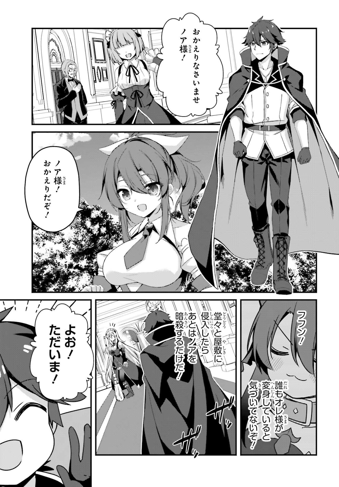 THE INCOMPETENT PRINCE WHO HAS BEEN BANISHED WANTS TO HIDE HIS ABILITIES~ THE STRONGEST SAGE WHO REINCARNATED TWICE, HE WANTED T - raw - Chapter 29 - https://jpdd.ccdd.to/JPDD/theincompetentprincewhohasbeenbanishedwantstohidehisabilitiesthestrongestsagewhoreincarnatedtwicehewantedtoenjoythislifesotookit/290000/uvsn4gxxtry.png