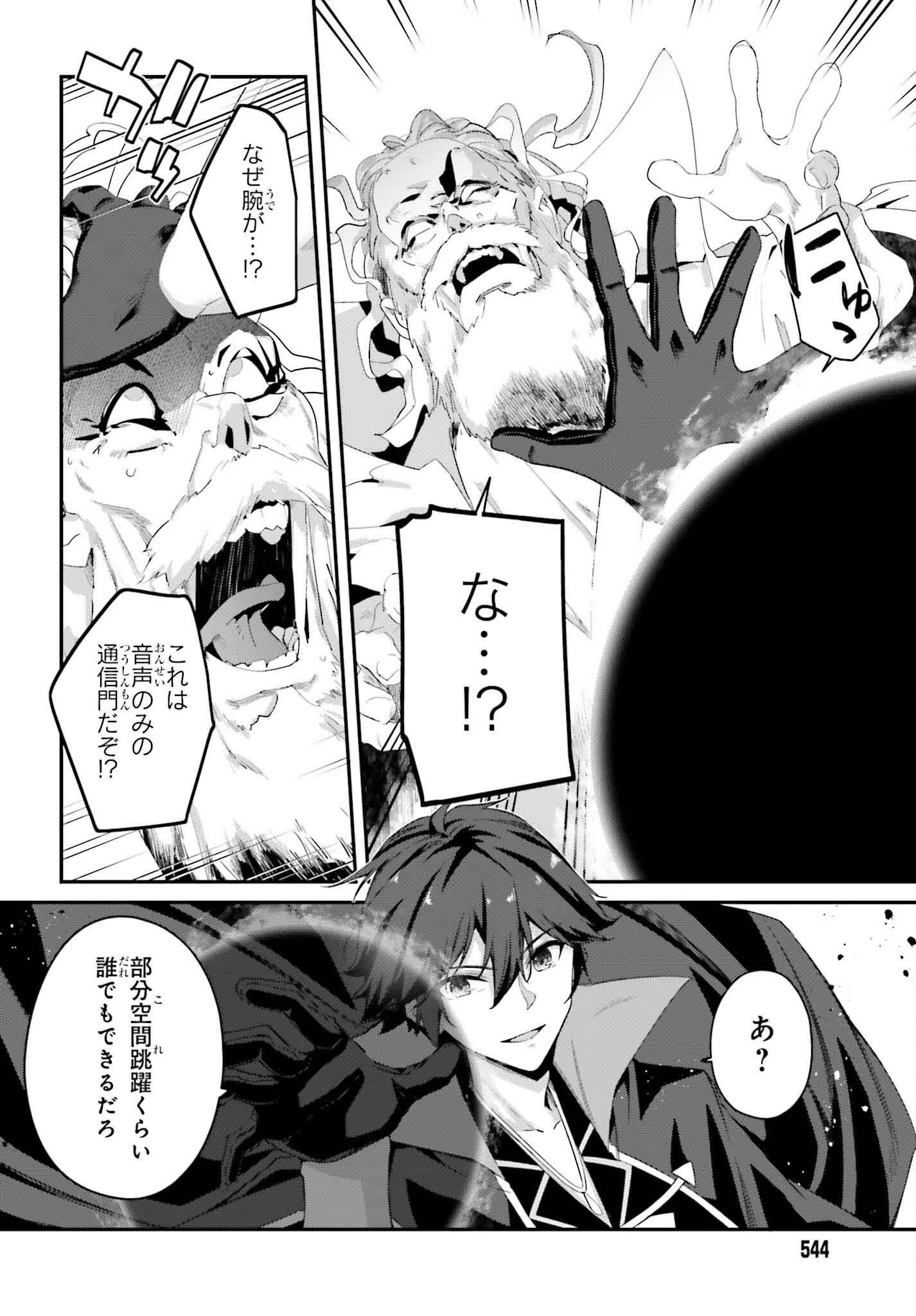 THE INCOMPETENT PRINCE WHO HAS BEEN BANISHED WANTS TO HIDE HIS ABILITIES~ THE STRONGEST SAGE WHO REINCARNATED TWICE, HE WANTED T - raw - Chapter 30 - https://jpdd.ccdd.to/JPDD/theincompetentprincewhohasbeenbanishedwantstohidehisabilitiesthestrongestsagewhoreincarnatedtwicehewantedtoenjoythislifesotookit/300000/20mlcni3jig.png