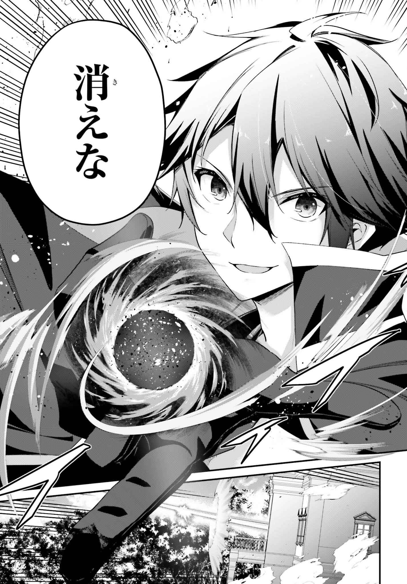 THE INCOMPETENT PRINCE WHO HAS BEEN BANISHED WANTS TO HIDE HIS ABILITIES~ THE STRONGEST SAGE WHO REINCARNATED TWICE, HE WANTED T - raw - Chapter 30 - https://jpdd.ccdd.to/JPDD/theincompetentprincewhohasbeenbanishedwantstohidehisabilitiesthestrongestsagewhoreincarnatedtwicehewantedtoenjoythislifesotookit/300000/2fk1wtjb3mx.png