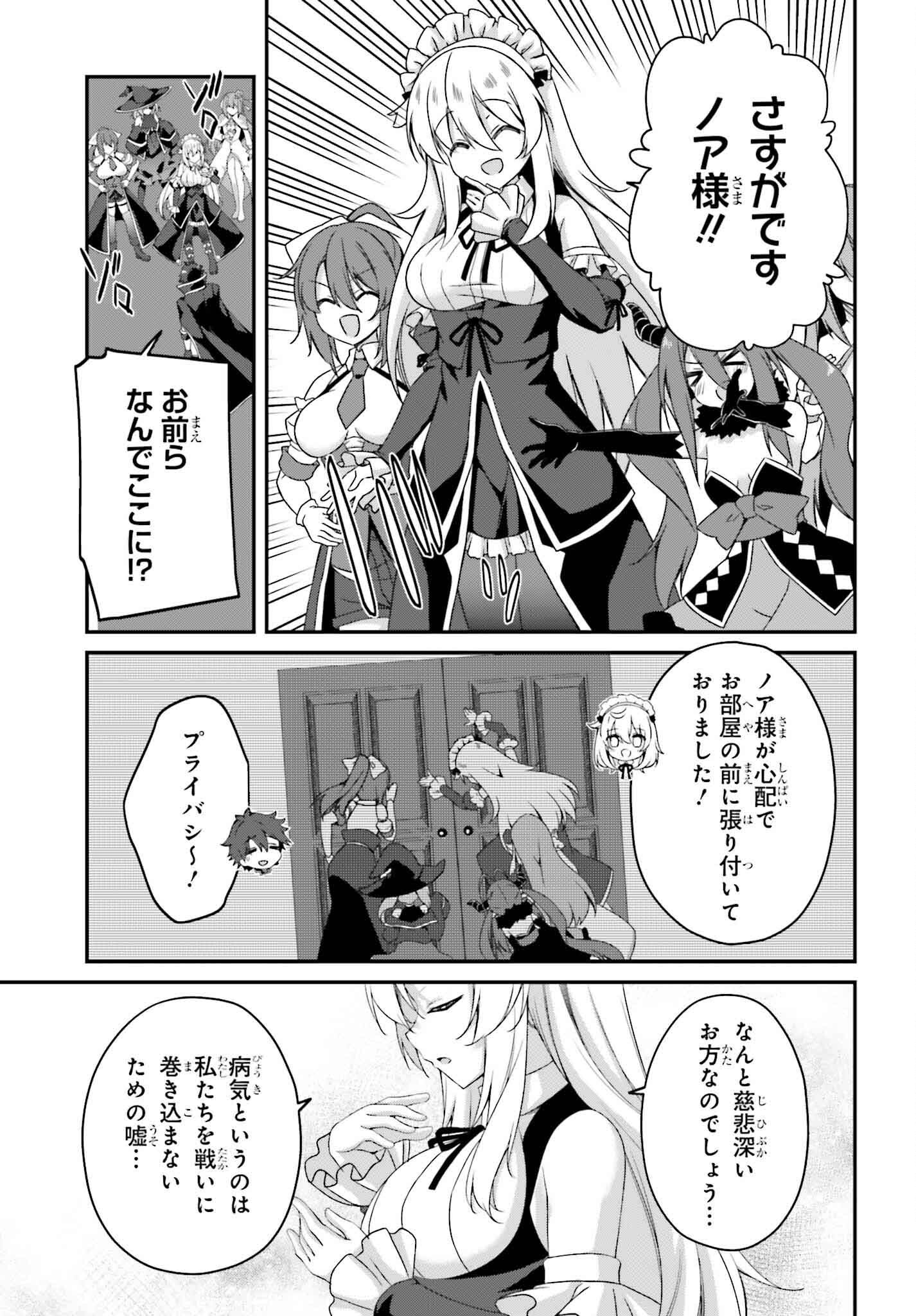 THE INCOMPETENT PRINCE WHO HAS BEEN BANISHED WANTS TO HIDE HIS ABILITIES~ THE STRONGEST SAGE WHO REINCARNATED TWICE, HE WANTED T - raw - Chapter 30 - https://jpdd.ccdd.to/JPDD/theincompetentprincewhohasbeenbanishedwantstohidehisabilitiesthestrongestsagewhoreincarnatedtwicehewantedtoenjoythislifesotookit/300000/35bcmmhryjj.png