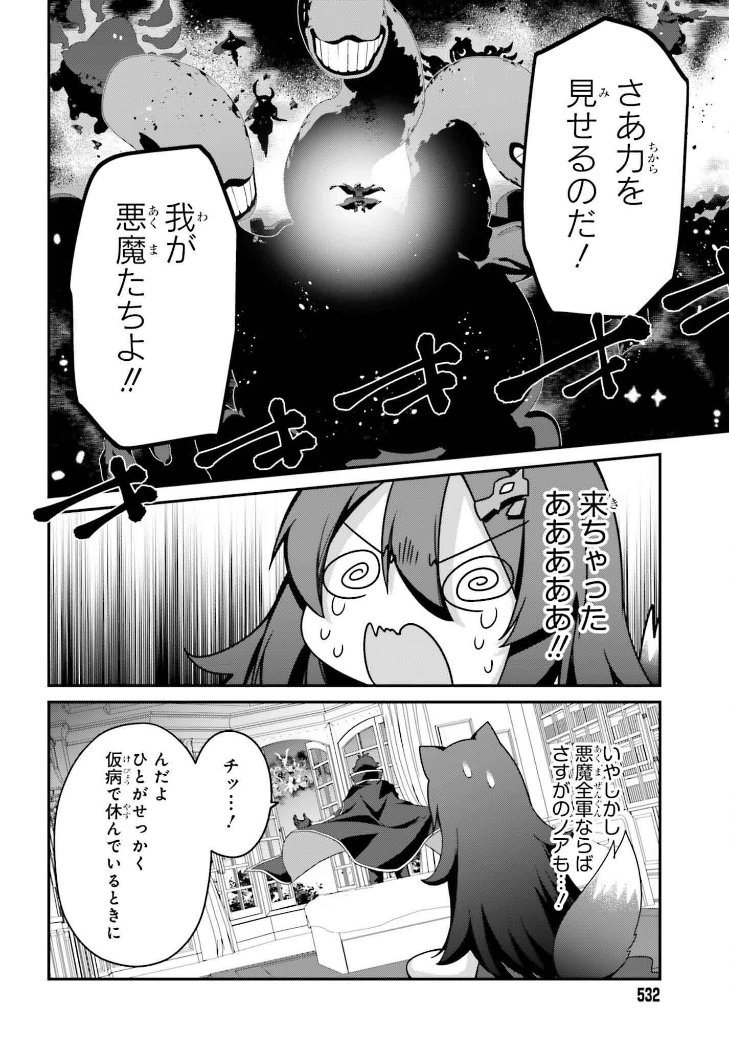 THE INCOMPETENT PRINCE WHO HAS BEEN BANISHED WANTS TO HIDE HIS ABILITIES~ THE STRONGEST SAGE WHO REINCARNATED TWICE, HE WANTED T - raw - Chapter 30 - https://jpdd.ccdd.to/JPDD/theincompetentprincewhohasbeenbanishedwantstohidehisabilitiesthestrongestsagewhoreincarnatedtwicehewantedtoenjoythislifesotookit/300000/5myg3vtkqq4.png