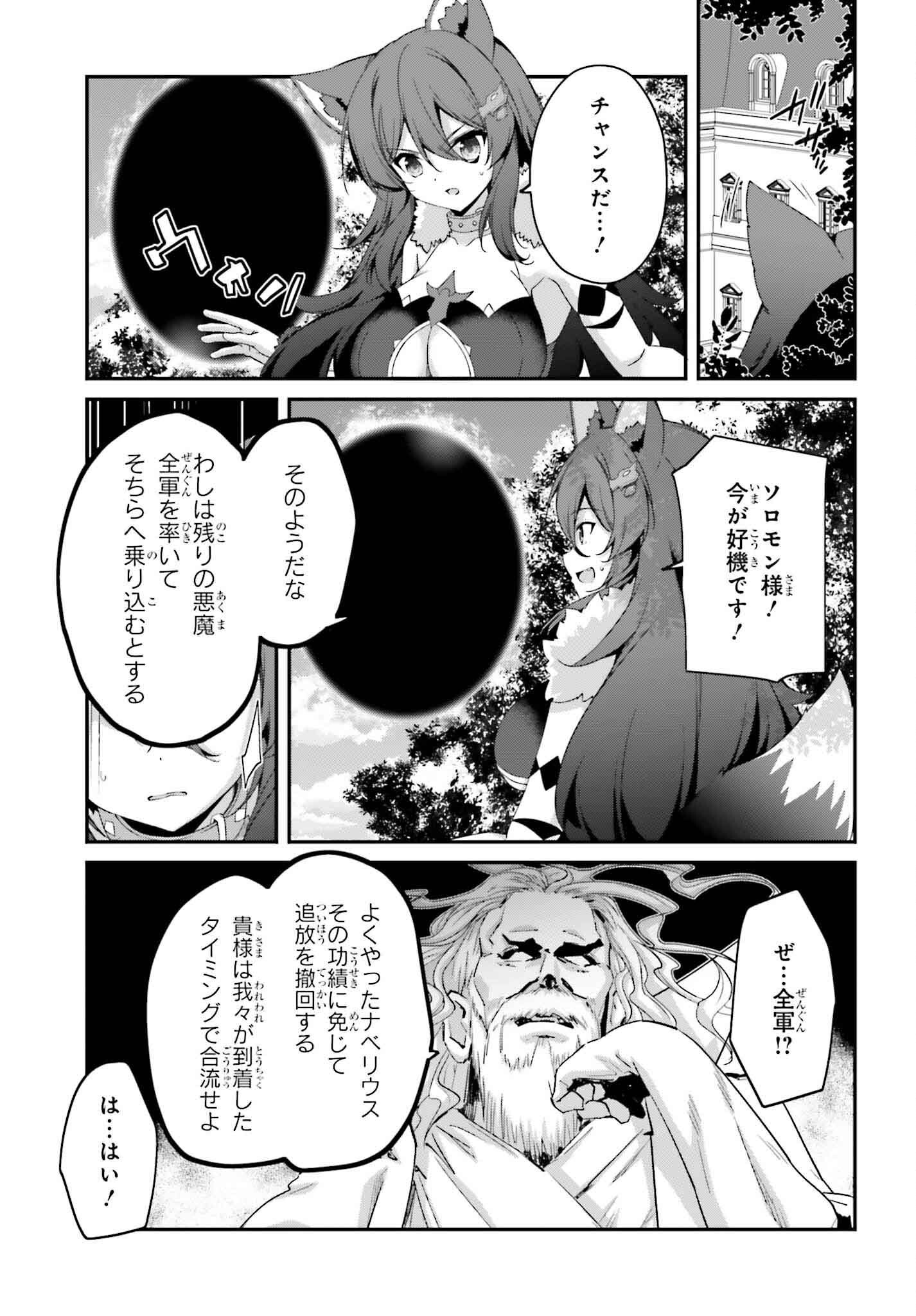 THE INCOMPETENT PRINCE WHO HAS BEEN BANISHED WANTS TO HIDE HIS ABILITIES~ THE STRONGEST SAGE WHO REINCARNATED TWICE, HE WANTED T - raw - Chapter 30 - https://jpdd.ccdd.to/JPDD/theincompetentprincewhohasbeenbanishedwantstohidehisabilitiesthestrongestsagewhoreincarnatedtwicehewantedtoenjoythislifesotookit/300000/ctj44dbvggd.png