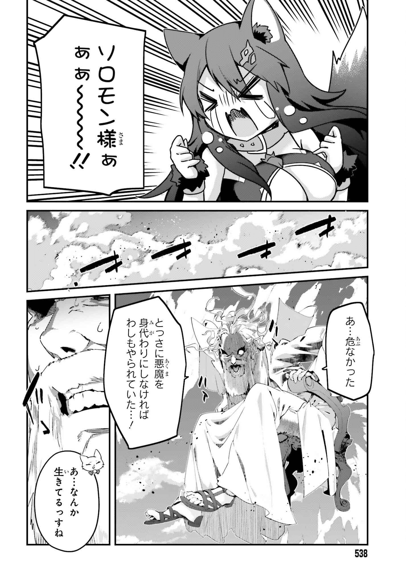 THE INCOMPETENT PRINCE WHO HAS BEEN BANISHED WANTS TO HIDE HIS ABILITIES~ THE STRONGEST SAGE WHO REINCARNATED TWICE, HE WANTED T - raw - Chapter 30 - https://jpdd.ccdd.to/JPDD/theincompetentprincewhohasbeenbanishedwantstohidehisabilitiesthestrongestsagewhoreincarnatedtwicehewantedtoenjoythislifesotookit/300000/fq0mqyep0zw.png