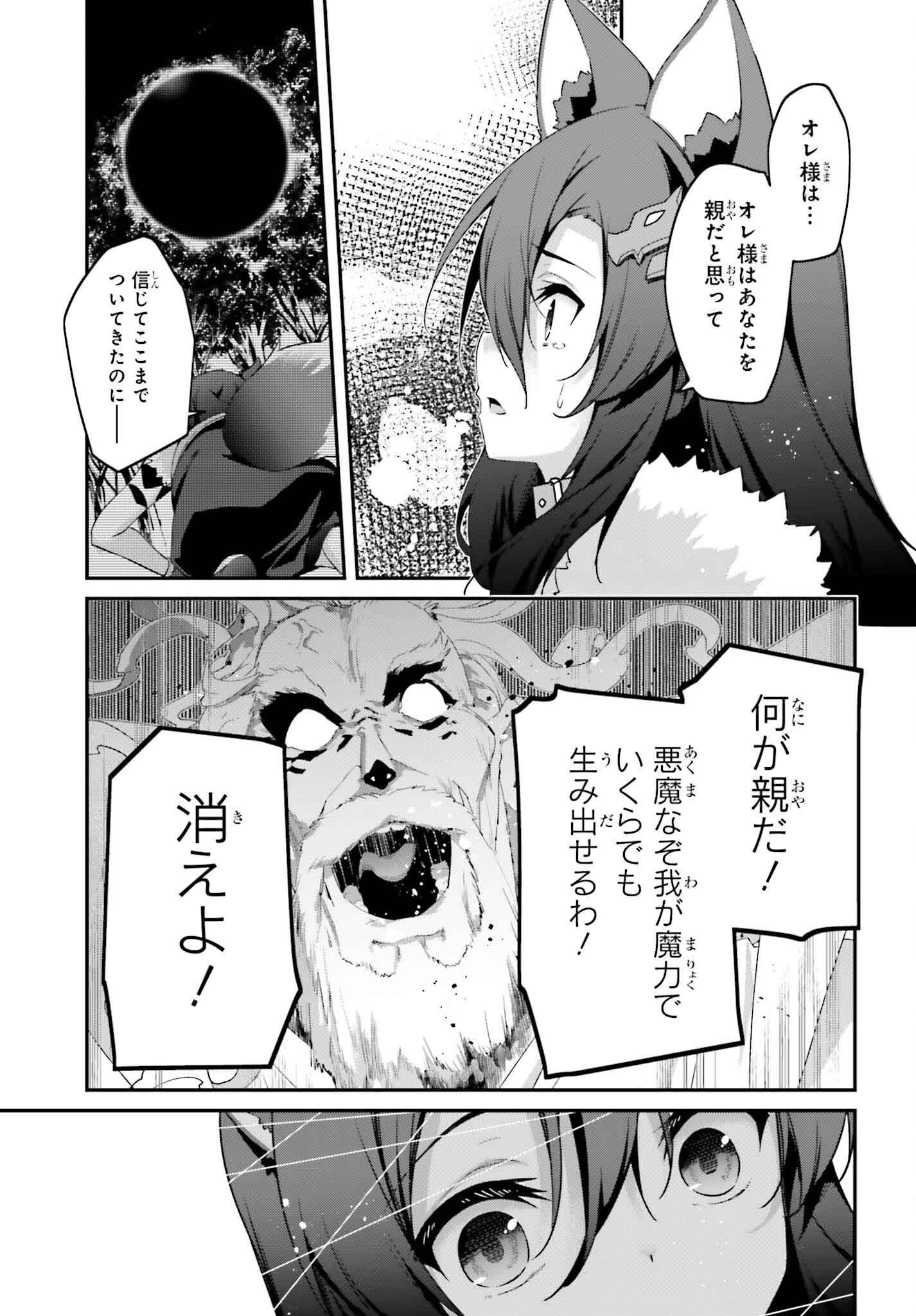 THE INCOMPETENT PRINCE WHO HAS BEEN BANISHED WANTS TO HIDE HIS ABILITIES~ THE STRONGEST SAGE WHO REINCARNATED TWICE, HE WANTED T - raw - Chapter 30 - https://jpdd.ccdd.to/JPDD/theincompetentprincewhohasbeenbanishedwantstohidehisabilitiesthestrongestsagewhoreincarnatedtwicehewantedtoenjoythislifesotookit/300000/h2eszk11v4l.png
