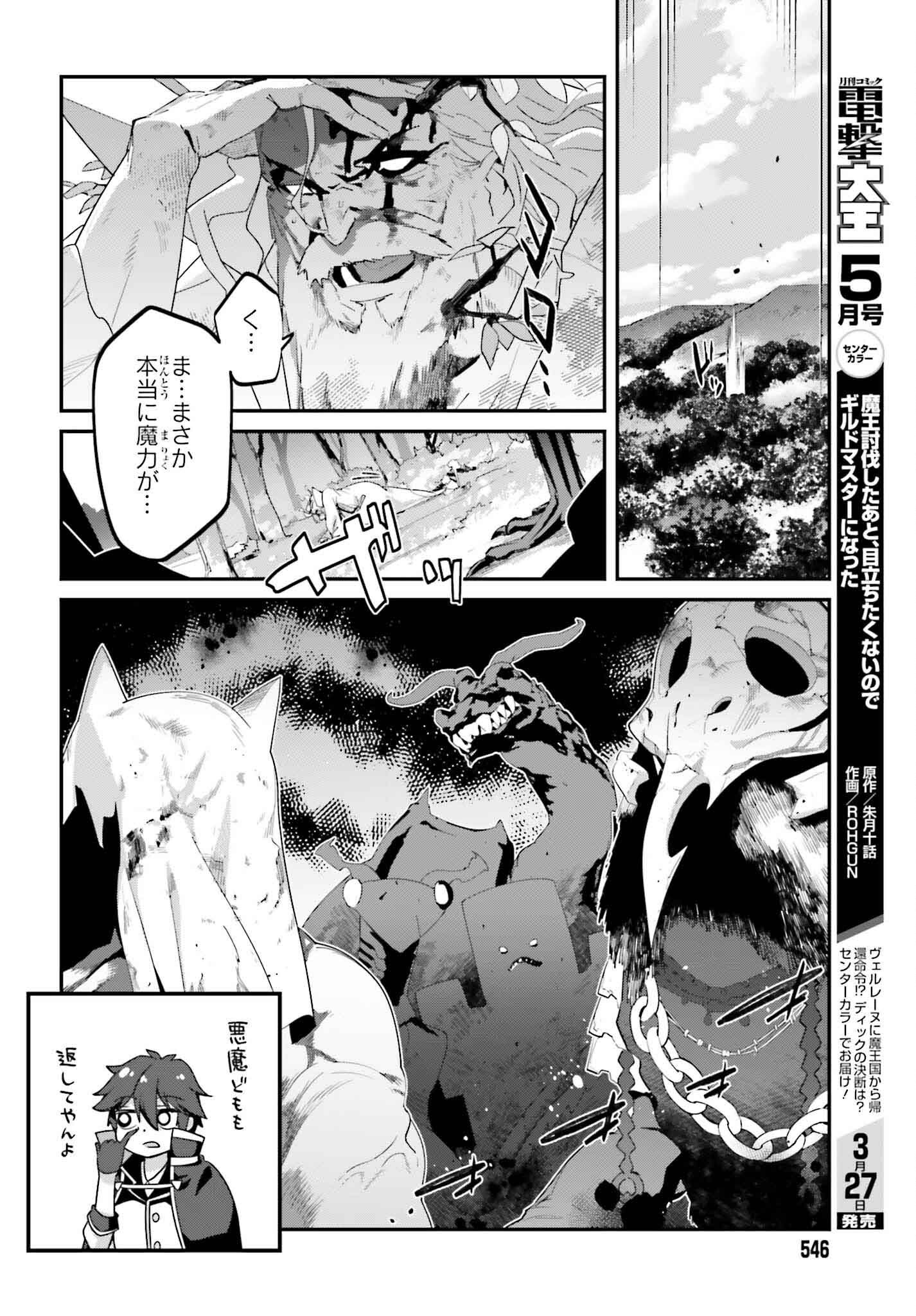 THE INCOMPETENT PRINCE WHO HAS BEEN BANISHED WANTS TO HIDE HIS ABILITIES~ THE STRONGEST SAGE WHO REINCARNATED TWICE, HE WANTED T - raw - Chapter 30 - https://jpdd.ccdd.to/JPDD/theincompetentprincewhohasbeenbanishedwantstohidehisabilitiesthestrongestsagewhoreincarnatedtwicehewantedtoenjoythislifesotookit/300000/hjrvjjypt1q.png