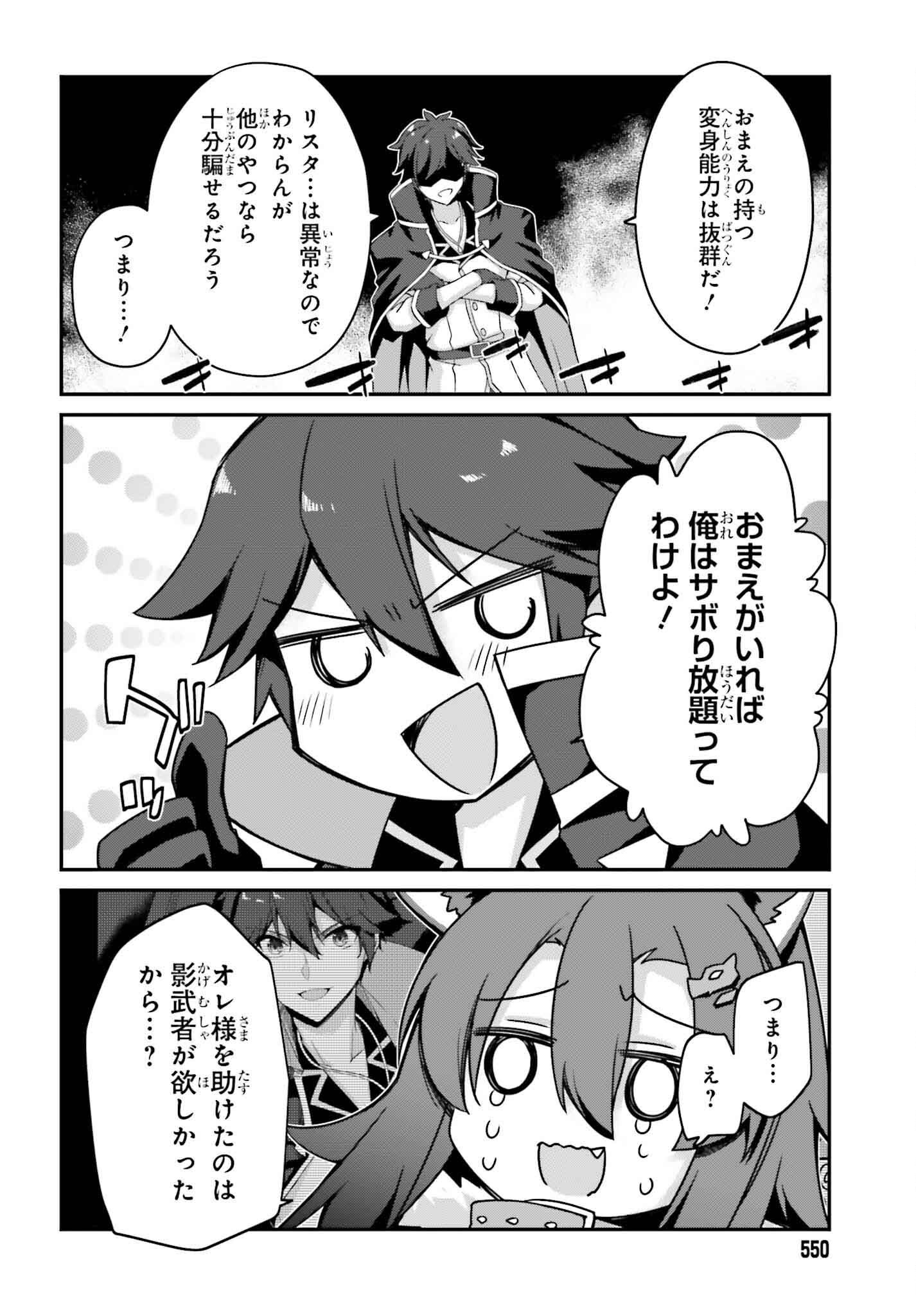 THE INCOMPETENT PRINCE WHO HAS BEEN BANISHED WANTS TO HIDE HIS ABILITIES~ THE STRONGEST SAGE WHO REINCARNATED TWICE, HE WANTED T - raw - Chapter 30 - https://jpdd.ccdd.to/JPDD/theincompetentprincewhohasbeenbanishedwantstohidehisabilitiesthestrongestsagewhoreincarnatedtwicehewantedtoenjoythislifesotookit/300000/piv1vho5tj4.png