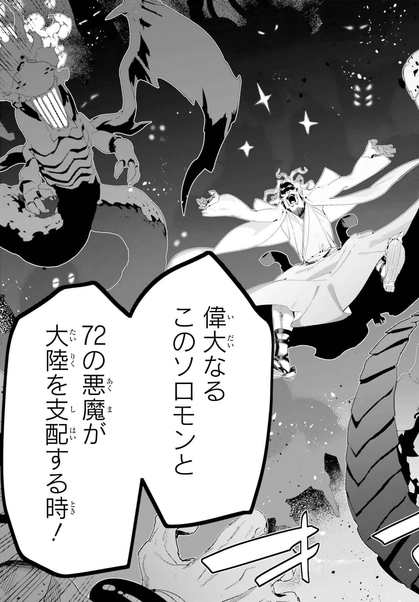 THE INCOMPETENT PRINCE WHO HAS BEEN BANISHED WANTS TO HIDE HIS ABILITIES~ THE STRONGEST SAGE WHO REINCARNATED TWICE, HE WANTED T - raw - Chapter 30 - https://jpdd.ccdd.to/JPDD/theincompetentprincewhohasbeenbanishedwantstohidehisabilitiesthestrongestsagewhoreincarnatedtwicehewantedtoenjoythislifesotookit/300000/qg2dn2omgu4.png