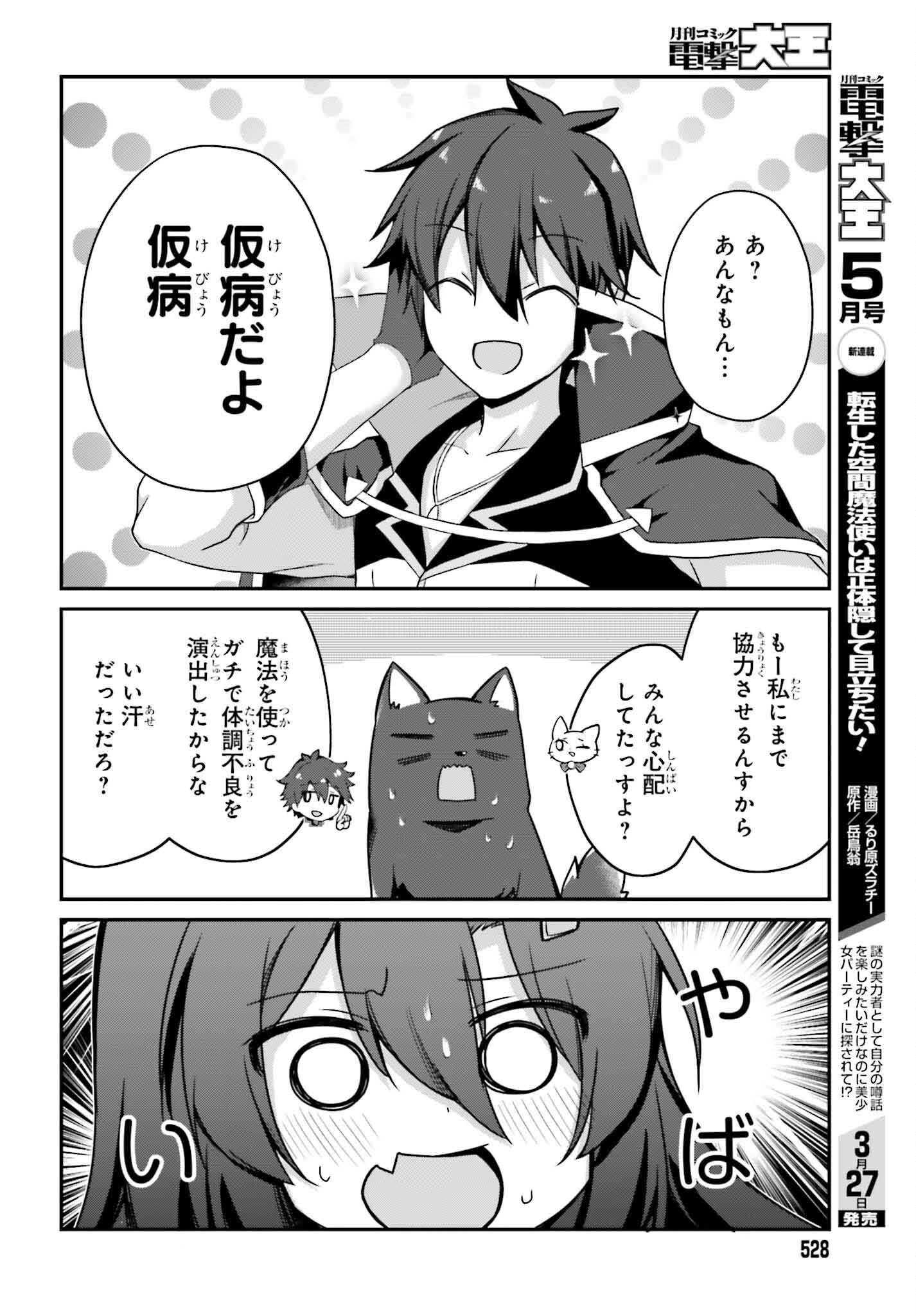 THE INCOMPETENT PRINCE WHO HAS BEEN BANISHED WANTS TO HIDE HIS ABILITIES~ THE STRONGEST SAGE WHO REINCARNATED TWICE, HE WANTED T - raw - Chapter 30 - https://jpdd.ccdd.to/JPDD/theincompetentprincewhohasbeenbanishedwantstohidehisabilitiesthestrongestsagewhoreincarnatedtwicehewantedtoenjoythislifesotookit/300000/r5a4bonwjha.png