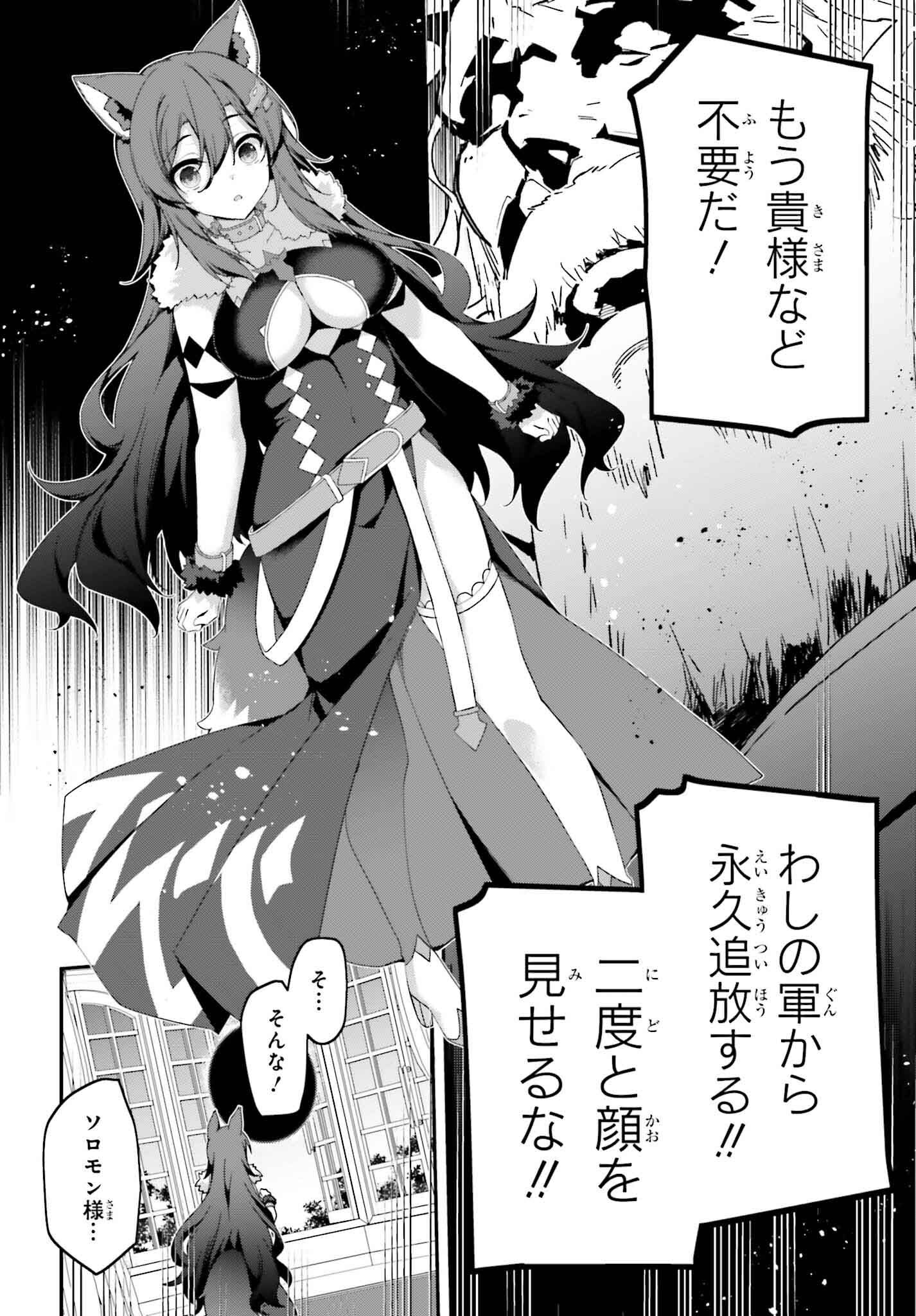 THE INCOMPETENT PRINCE WHO HAS BEEN BANISHED WANTS TO HIDE HIS ABILITIES~ THE STRONGEST SAGE WHO REINCARNATED TWICE, HE WANTED T - raw - Chapter 30 - https://jpdd.ccdd.to/JPDD/theincompetentprincewhohasbeenbanishedwantstohidehisabilitiesthestrongestsagewhoreincarnatedtwicehewantedtoenjoythislifesotookit/300000/sfcpbibl4kb.png