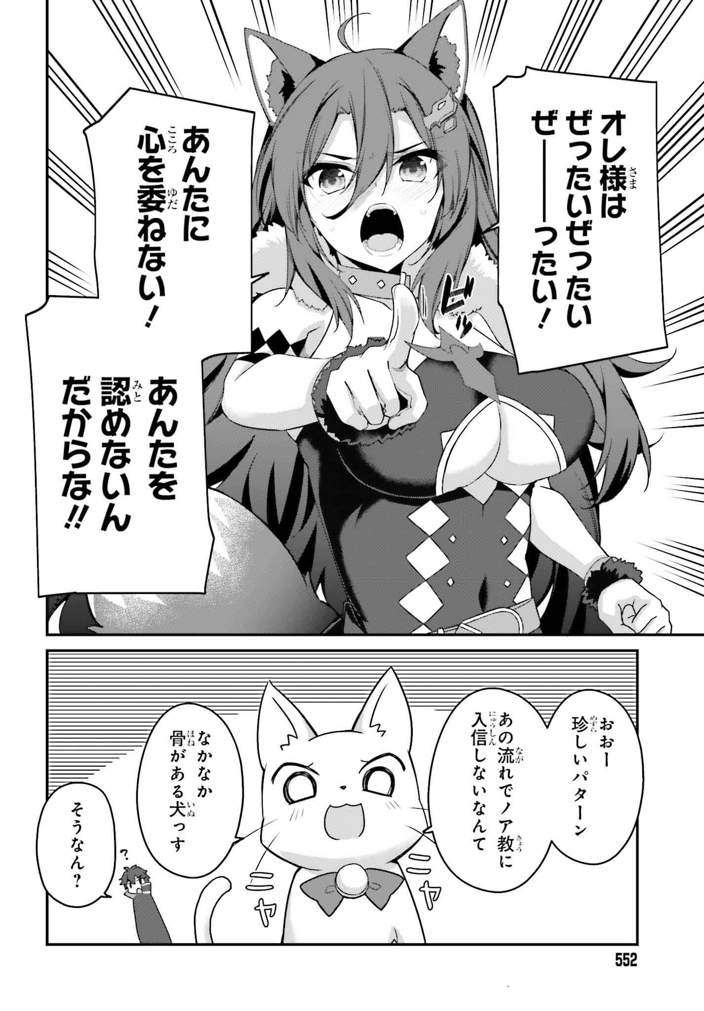 THE INCOMPETENT PRINCE WHO HAS BEEN BANISHED WANTS TO HIDE HIS ABILITIES~ THE STRONGEST SAGE WHO REINCARNATED TWICE, HE WANTED T - raw - Chapter 30 - https://jpdd.ccdd.to/JPDD/theincompetentprincewhohasbeenbanishedwantstohidehisabilitiesthestrongestsagewhoreincarnatedtwicehewantedtoenjoythislifesotookit/300000/tmxw3jznmxb.png