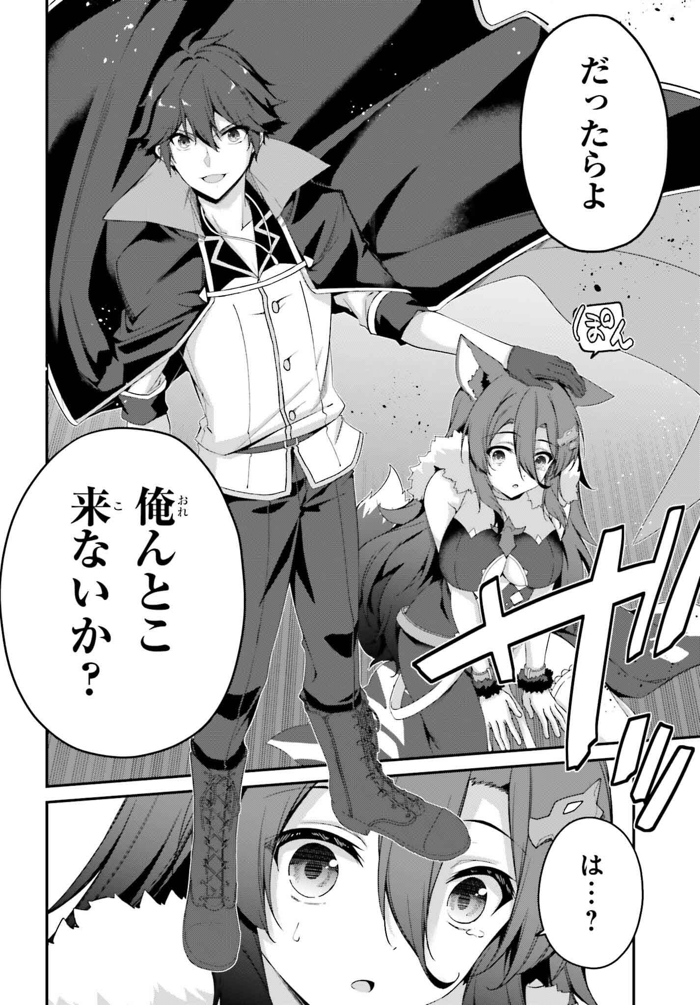THE INCOMPETENT PRINCE WHO HAS BEEN BANISHED WANTS TO HIDE HIS ABILITIES~ THE STRONGEST SAGE WHO REINCARNATED TWICE, HE WANTED T - raw - Chapter 30 - https://jpdd.ccdd.to/JPDD/theincompetentprincewhohasbeenbanishedwantstohidehisabilitiesthestrongestsagewhoreincarnatedtwicehewantedtoenjoythislifesotookit/300000/xop4c32iwno.png