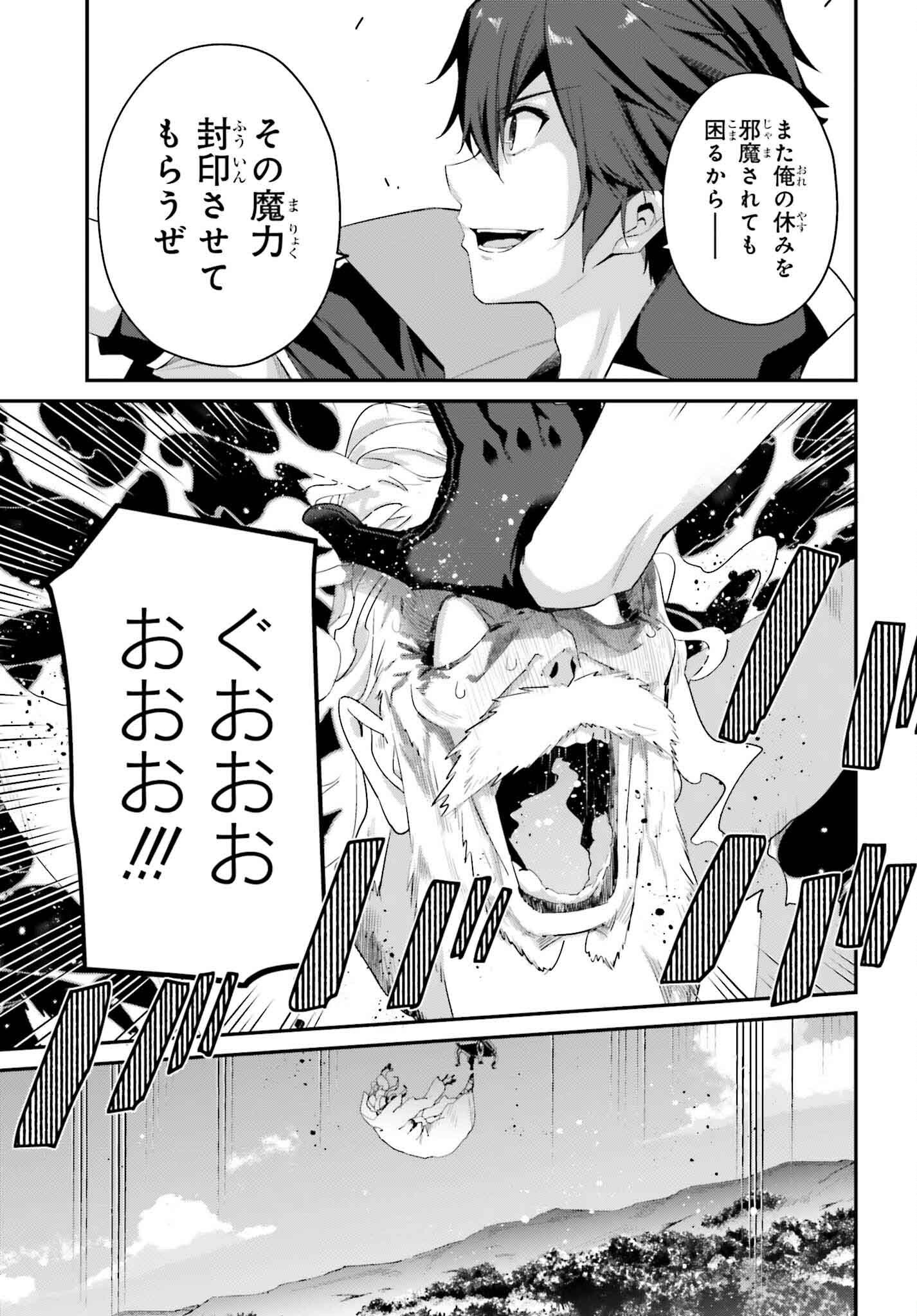 THE INCOMPETENT PRINCE WHO HAS BEEN BANISHED WANTS TO HIDE HIS ABILITIES~ THE STRONGEST SAGE WHO REINCARNATED TWICE, HE WANTED T - raw - Chapter 30 - https://jpdd.ccdd.to/JPDD/theincompetentprincewhohasbeenbanishedwantstohidehisabilitiesthestrongestsagewhoreincarnatedtwicehewantedtoenjoythislifesotookit/300000/zljavr3wdfj.png