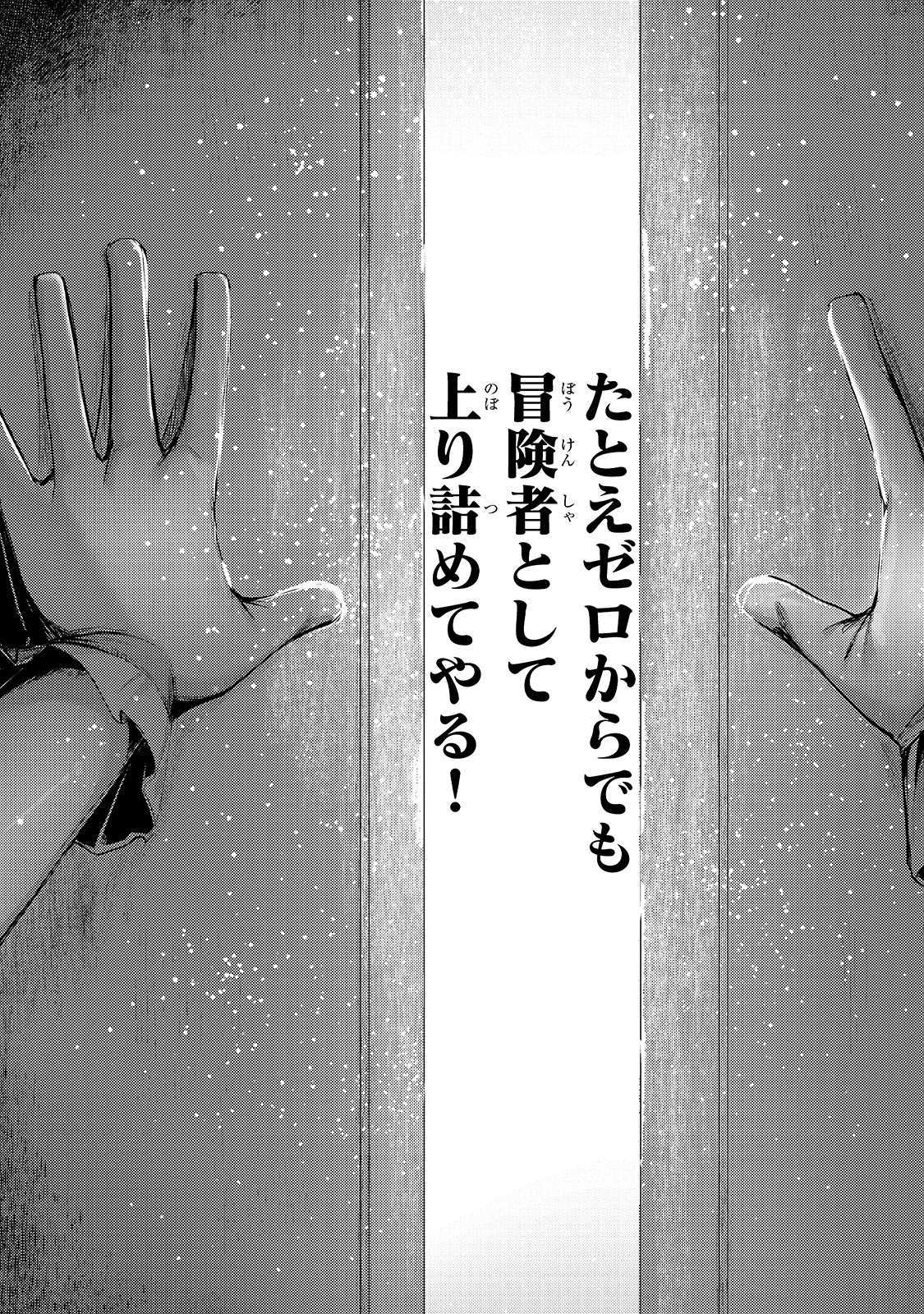 THE KICKED OUT S-RANK APPRAISER CREATES THE STRONGEST GUILD - raw - Chapter 1 - https://jpdd.ccdd.to/JPDD/thekickedoutsrankappraisercreatesthestrongestguild/163939/1w0dwlnzytm.jpg
