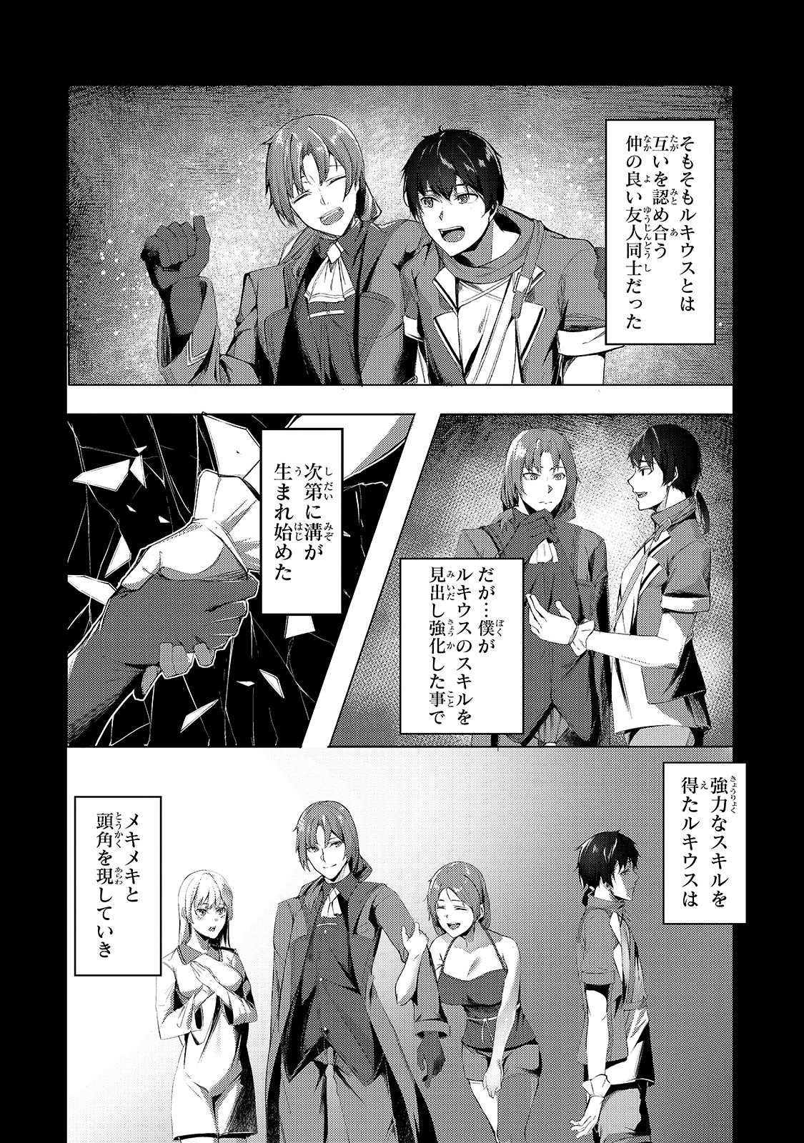 THE KICKED OUT S-RANK APPRAISER CREATES THE STRONGEST GUILD - raw - Chapter 1 - https://jpdd.ccdd.to/JPDD/thekickedoutsrankappraisercreatesthestrongestguild/163939/2o4sfg2sqja.jpg