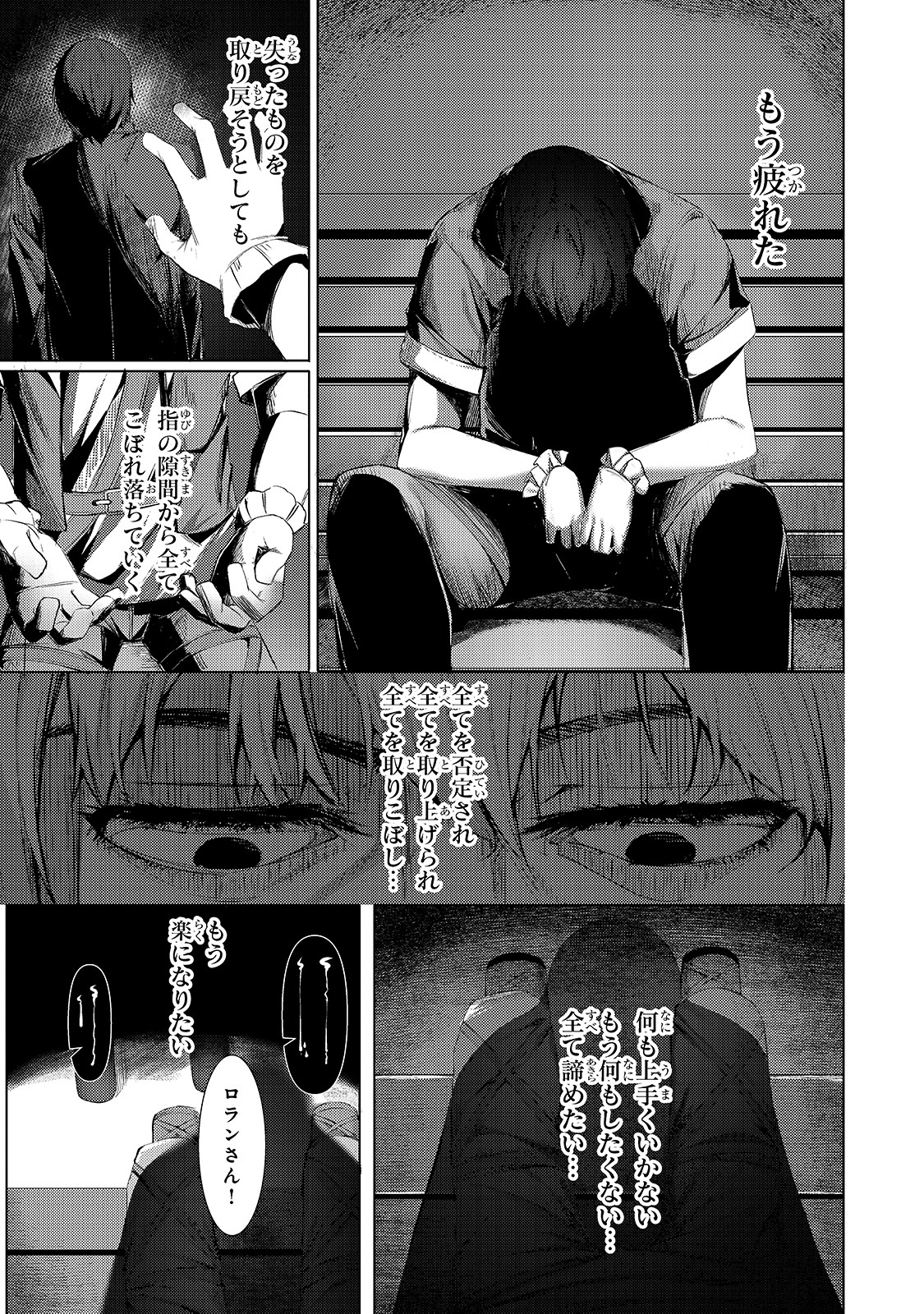 THE KICKED OUT S-RANK APPRAISER CREATES THE STRONGEST GUILD - raw - Chapter 1 - https://jpdd.ccdd.to/JPDD/thekickedoutsrankappraisercreatesthestrongestguild/163939/2yx1qpa5qu4.jpg