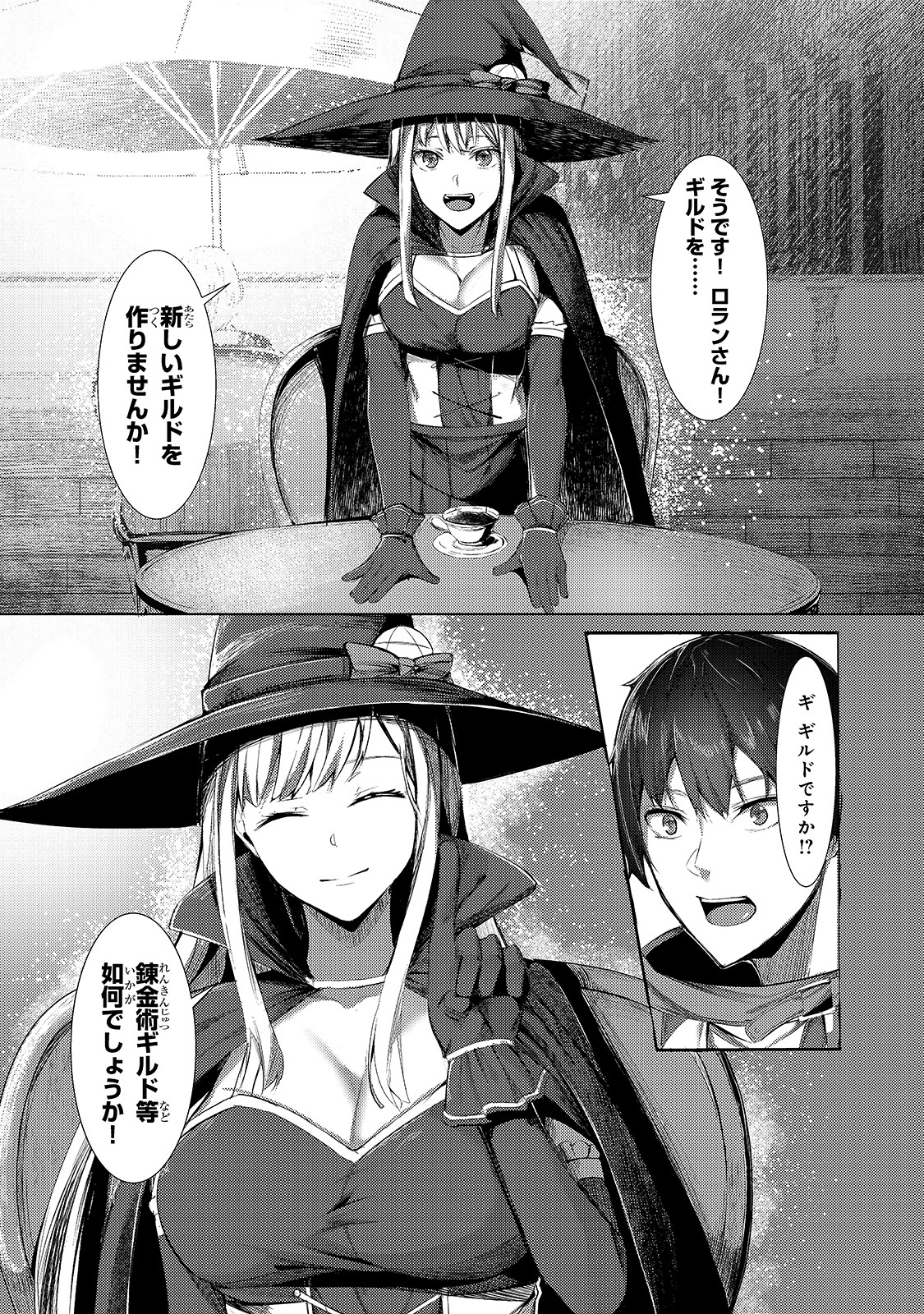 THE KICKED OUT S-RANK APPRAISER CREATES THE STRONGEST GUILD - raw - Chapter 1 - https://jpdd.ccdd.to/JPDD/thekickedoutsrankappraisercreatesthestrongestguild/163939/3qomj3ght54.jpg