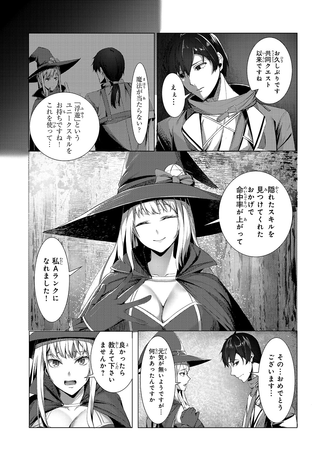 THE KICKED OUT S-RANK APPRAISER CREATES THE STRONGEST GUILD - raw - Chapter 1 - https://jpdd.ccdd.to/JPDD/thekickedoutsrankappraisercreatesthestrongestguild/163939/drplshrbhhl.jpg