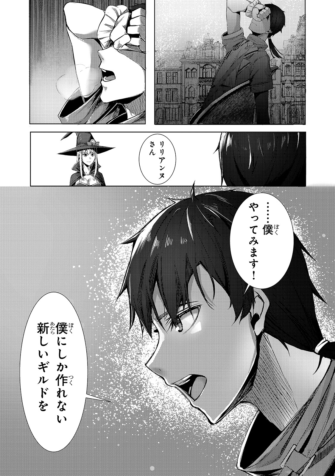 THE KICKED OUT S-RANK APPRAISER CREATES THE STRONGEST GUILD - raw - Chapter 1 - https://jpdd.ccdd.to/JPDD/thekickedoutsrankappraisercreatesthestrongestguild/163939/eb03e1g1vup.jpg