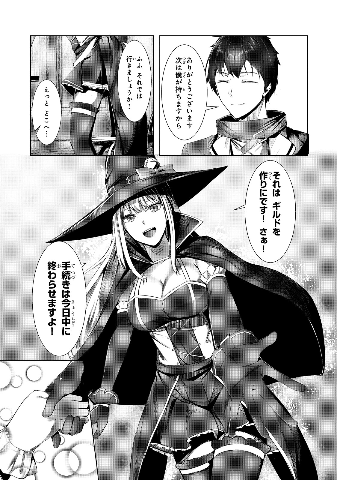 THE KICKED OUT S-RANK APPRAISER CREATES THE STRONGEST GUILD - raw - Chapter 1 - https://jpdd.ccdd.to/JPDD/thekickedoutsrankappraisercreatesthestrongestguild/163939/eiu5ciyqu1r.jpg