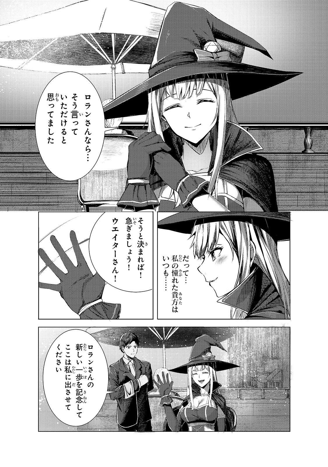 THE KICKED OUT S-RANK APPRAISER CREATES THE STRONGEST GUILD - raw - Chapter 1 - https://jpdd.ccdd.to/JPDD/thekickedoutsrankappraisercreatesthestrongestguild/163939/es30ritskee.jpg