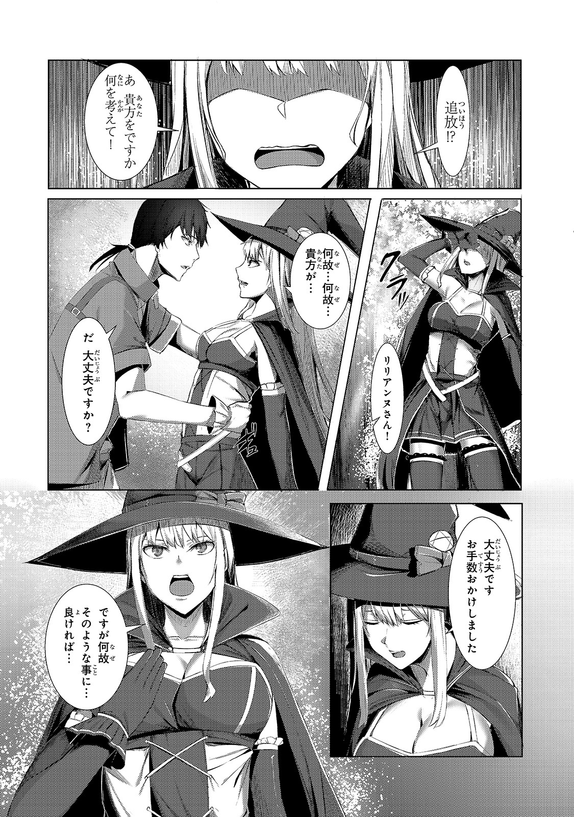 THE KICKED OUT S-RANK APPRAISER CREATES THE STRONGEST GUILD - raw - Chapter 1 - https://jpdd.ccdd.to/JPDD/thekickedoutsrankappraisercreatesthestrongestguild/163939/inayvvat05i.jpg
