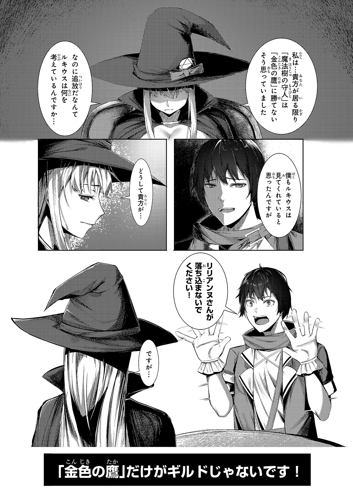 THE KICKED OUT S-RANK APPRAISER CREATES THE STRONGEST GUILD - raw - Chapter 1 - https://jpdd.ccdd.to/JPDD/thekickedoutsrankappraisercreatesthestrongestguild/163939/kygcnkf5cwb.jpg