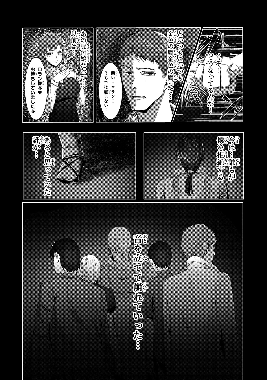 THE KICKED OUT S-RANK APPRAISER CREATES THE STRONGEST GUILD - raw - Chapter 1 - https://jpdd.ccdd.to/JPDD/thekickedoutsrankappraisercreatesthestrongestguild/163939/lbrcbi2k3sb.jpg