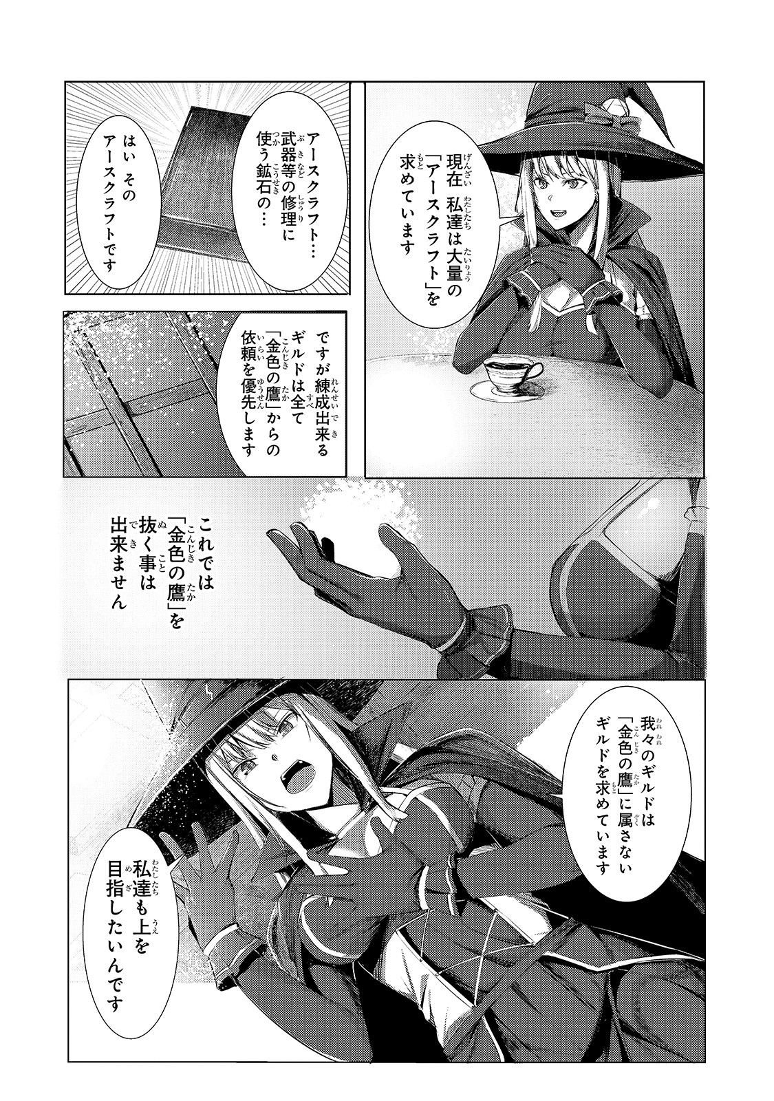 THE KICKED OUT S-RANK APPRAISER CREATES THE STRONGEST GUILD - raw - Chapter 1 - https://jpdd.ccdd.to/JPDD/thekickedoutsrankappraisercreatesthestrongestguild/163939/mbe3ahqv04x.jpg