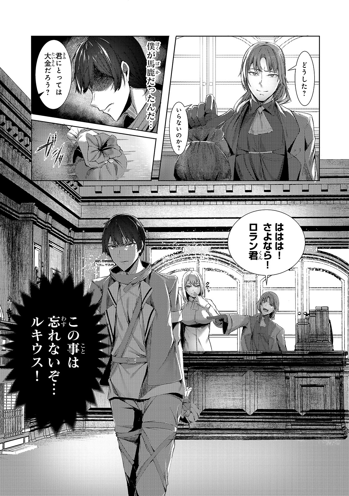 THE KICKED OUT S-RANK APPRAISER CREATES THE STRONGEST GUILD - raw - Chapter 1 - https://jpdd.ccdd.to/JPDD/thekickedoutsrankappraisercreatesthestrongestguild/163939/pymtqc3erol.jpg