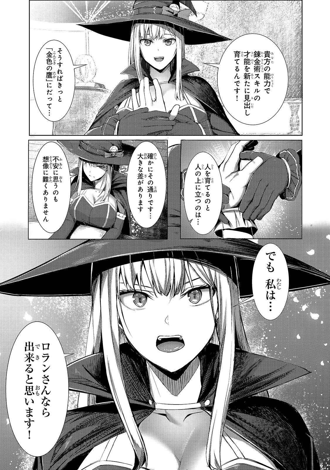 THE KICKED OUT S-RANK APPRAISER CREATES THE STRONGEST GUILD - raw - Chapter 1 - https://jpdd.ccdd.to/JPDD/thekickedoutsrankappraisercreatesthestrongestguild/163939/s1avpwp2wla.jpg