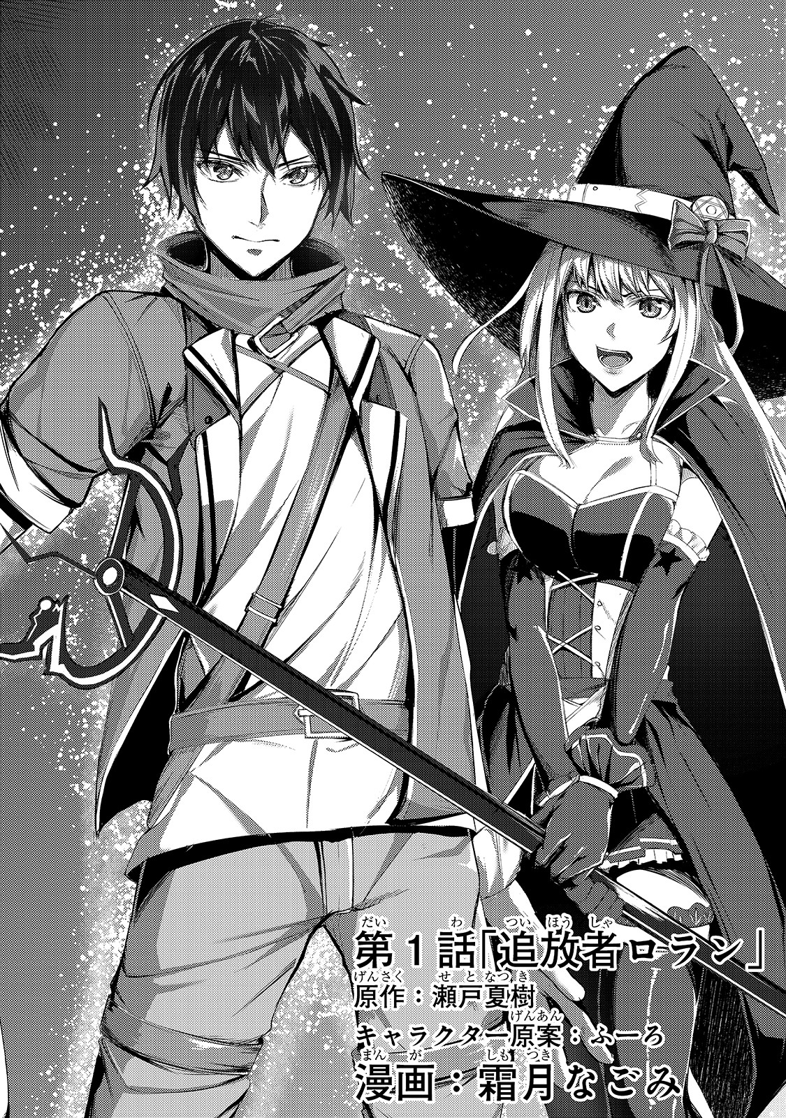 THE KICKED OUT S-RANK APPRAISER CREATES THE STRONGEST GUILD - raw - Chapter 1 - https://jpdd.ccdd.to/JPDD/thekickedoutsrankappraisercreatesthestrongestguild/163939/ti05igntbxr.jpg