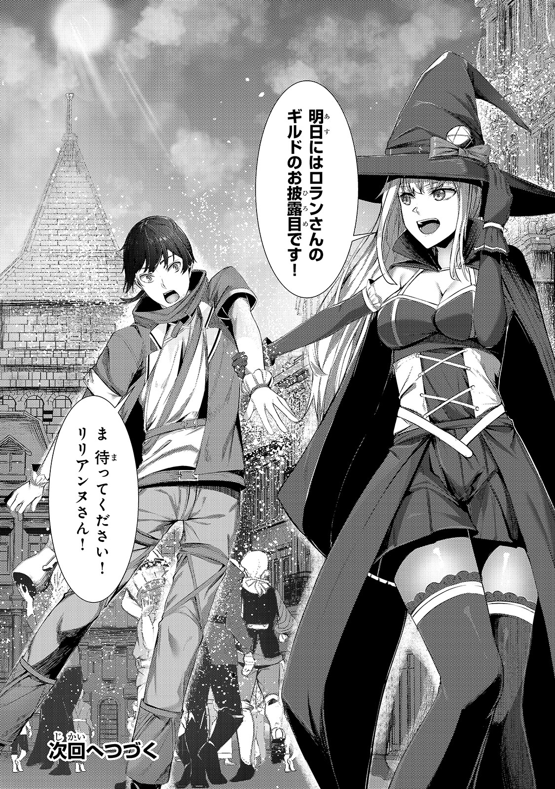 THE KICKED OUT S-RANK APPRAISER CREATES THE STRONGEST GUILD - raw - Chapter 1 - https://jpdd.ccdd.to/JPDD/thekickedoutsrankappraisercreatesthestrongestguild/163939/xznoh2fcb3g.jpg