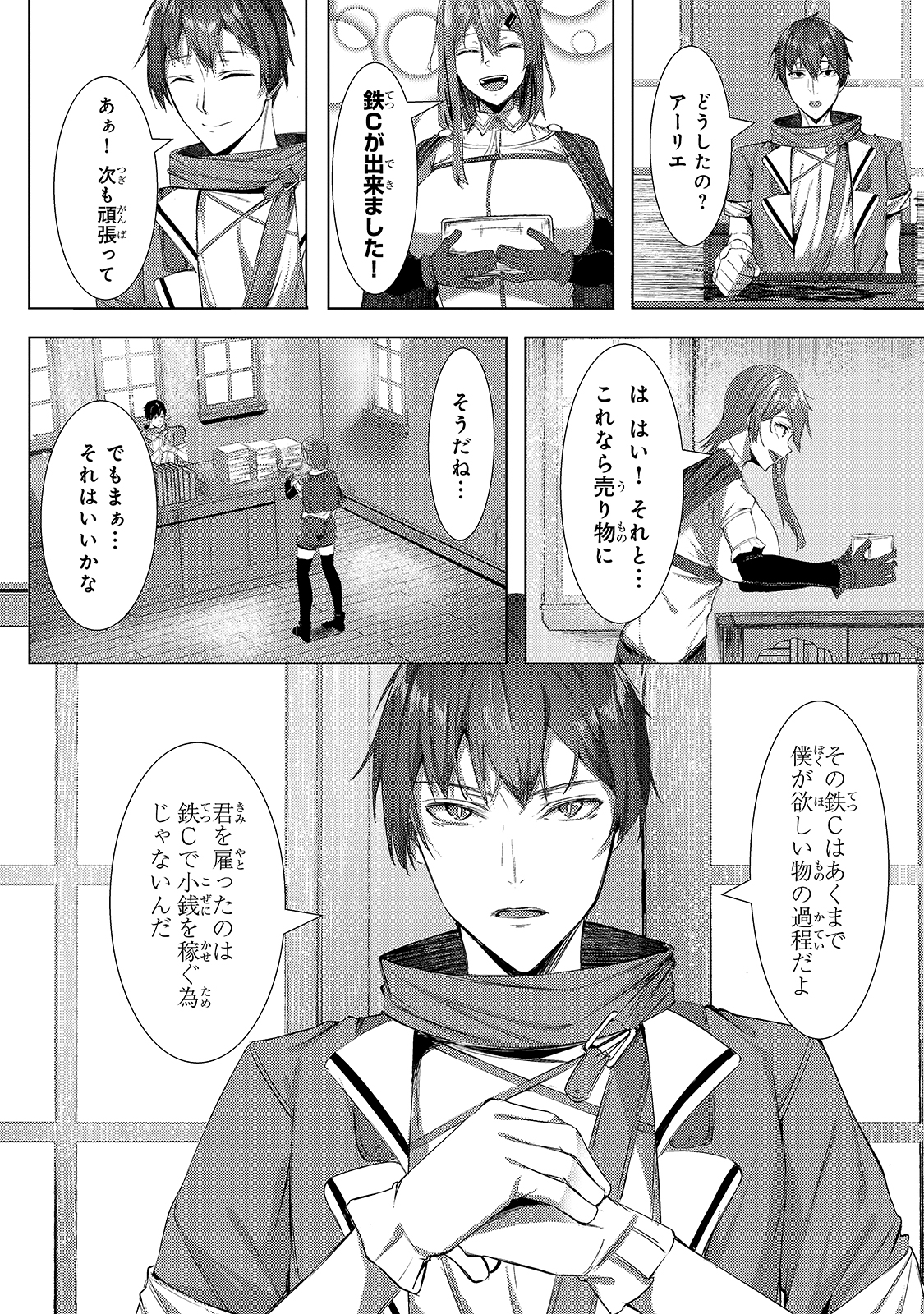 THE KICKED OUT S-RANK APPRAISER CREATES THE STRONGEST GUILD - raw - Chapter 2 - https://jpdd.ccdd.to/JPDD/thekickedoutsrankappraisercreatesthestrongestguild/166297/0idodxjebx2.jpg