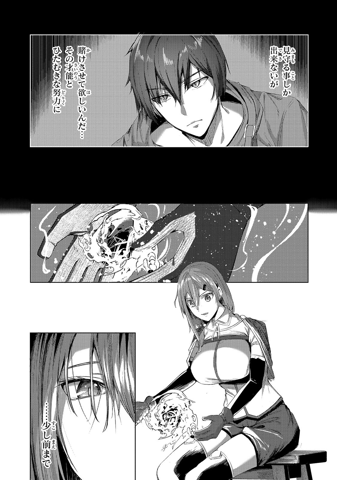 THE KICKED OUT S-RANK APPRAISER CREATES THE STRONGEST GUILD - raw - Chapter 2 - https://jpdd.ccdd.to/JPDD/thekickedoutsrankappraisercreatesthestrongestguild/166297/20hzgo23v4i.jpg