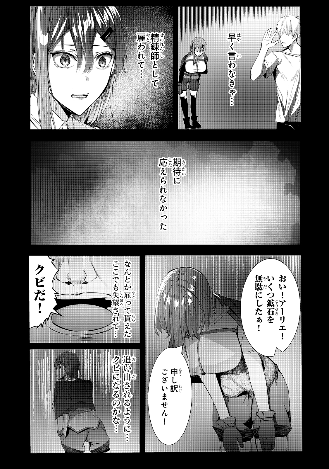 THE KICKED OUT S-RANK APPRAISER CREATES THE STRONGEST GUILD - raw - Chapter 2 - https://jpdd.ccdd.to/JPDD/thekickedoutsrankappraisercreatesthestrongestguild/166297/25qb22ghgjz.jpg