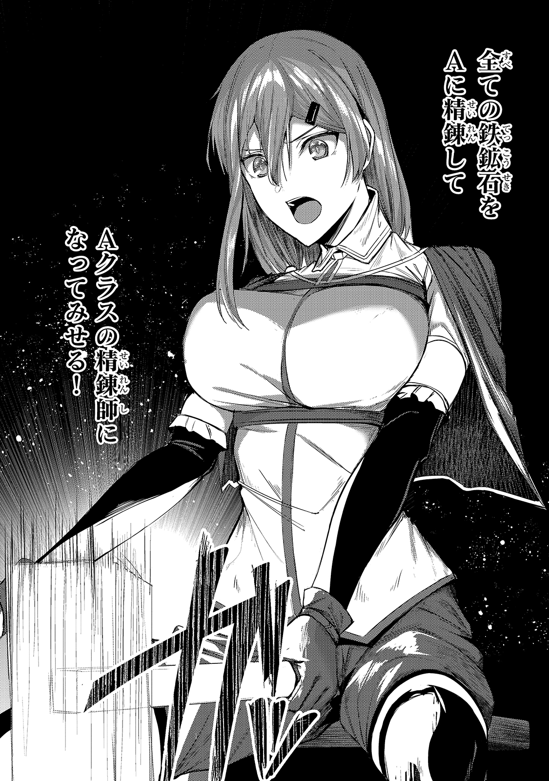THE KICKED OUT S-RANK APPRAISER CREATES THE STRONGEST GUILD - raw - Chapter 2 - https://jpdd.ccdd.to/JPDD/thekickedoutsrankappraisercreatesthestrongestguild/166297/3npxgfeigqs.jpg