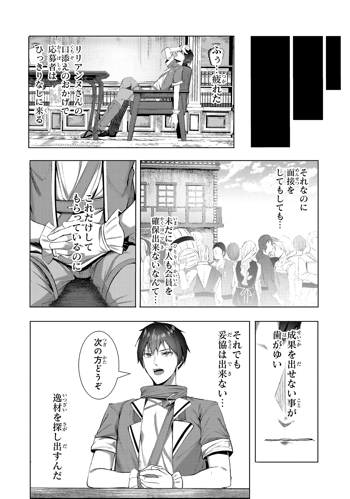 THE KICKED OUT S-RANK APPRAISER CREATES THE STRONGEST GUILD - raw - Chapter 2 - https://jpdd.ccdd.to/JPDD/thekickedoutsrankappraisercreatesthestrongestguild/166297/3v2y4d3tguc.jpg