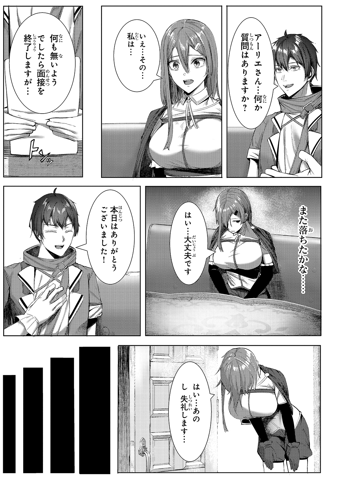THE KICKED OUT S-RANK APPRAISER CREATES THE STRONGEST GUILD - raw - Chapter 2 - https://jpdd.ccdd.to/JPDD/thekickedoutsrankappraisercreatesthestrongestguild/166297/dyfujsm55ts.jpg