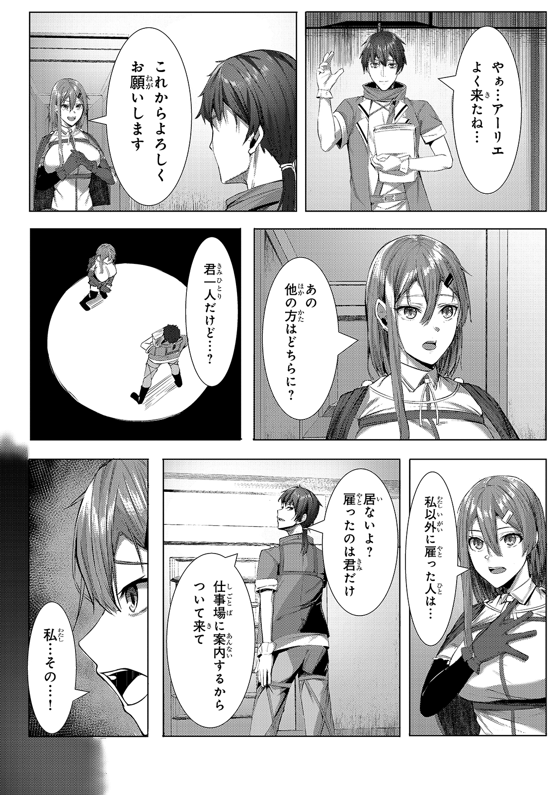 THE KICKED OUT S-RANK APPRAISER CREATES THE STRONGEST GUILD - raw - Chapter 2 - https://jpdd.ccdd.to/JPDD/thekickedoutsrankappraisercreatesthestrongestguild/166297/efa0auofssr.jpg