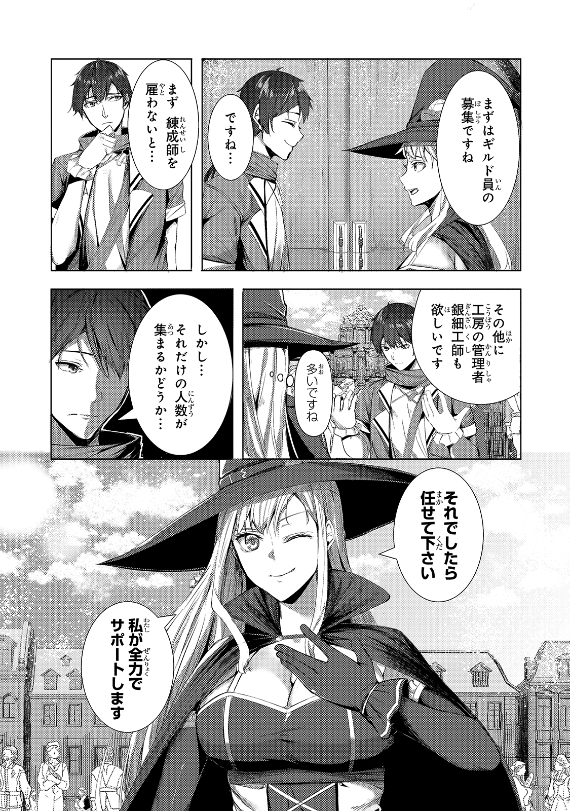 THE KICKED OUT S-RANK APPRAISER CREATES THE STRONGEST GUILD - raw - Chapter 2 - https://jpdd.ccdd.to/JPDD/thekickedoutsrankappraisercreatesthestrongestguild/166297/g0qlbkuvcio.jpg